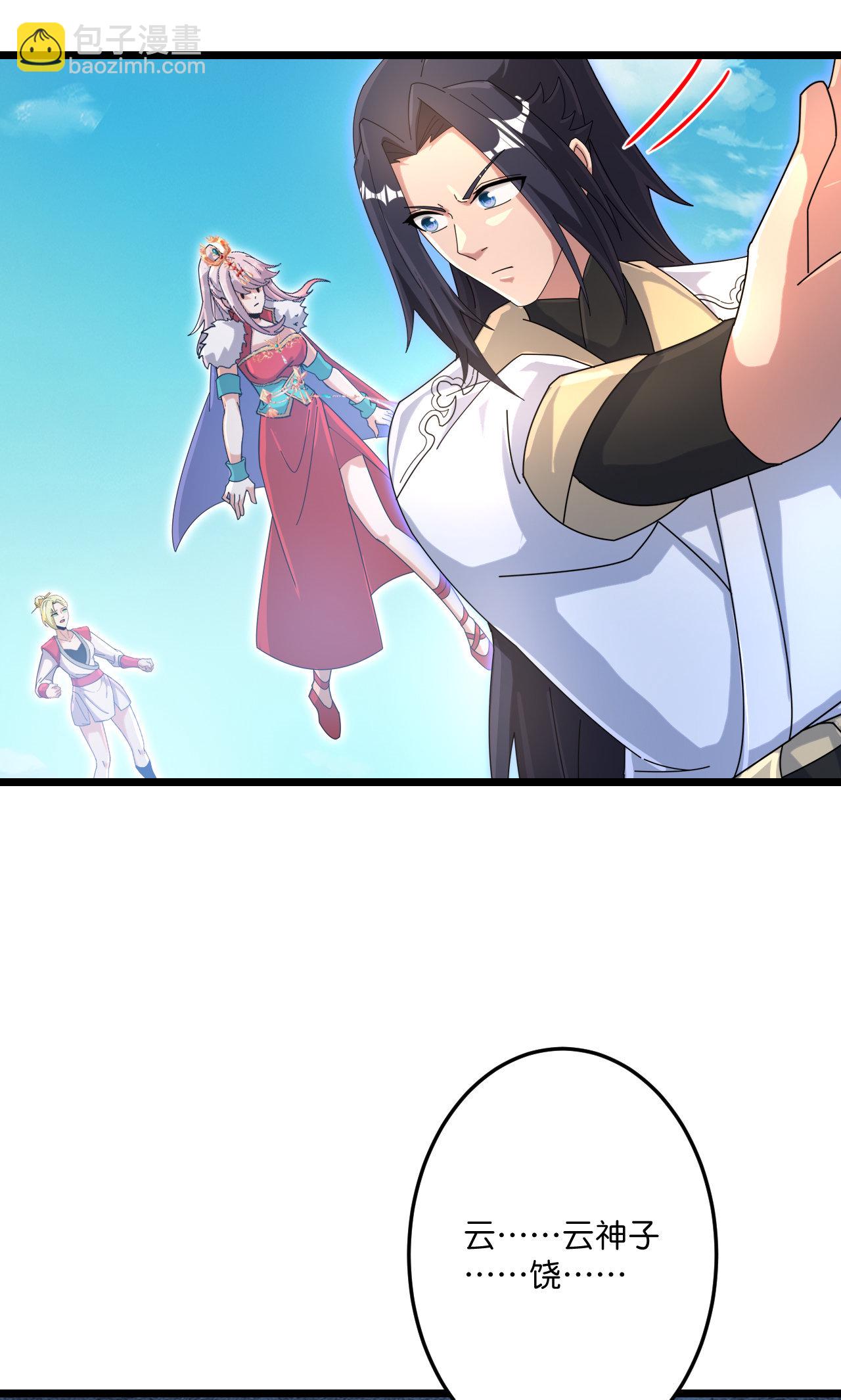 逆天邪神 - 第725話 誅滅四賤人(1/2) - 1