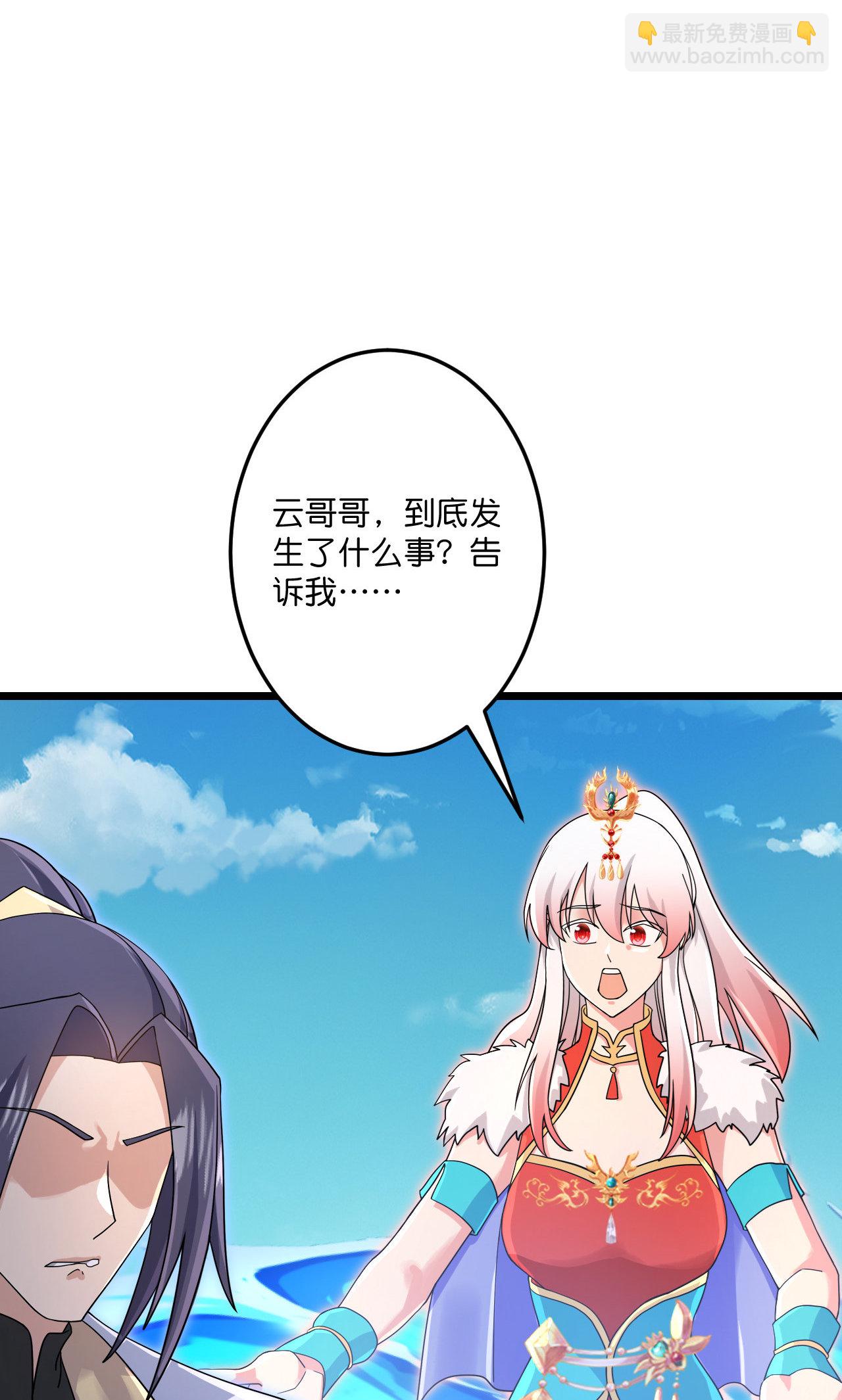 逆天邪神 - 第725話 誅滅四賤人(1/2) - 4