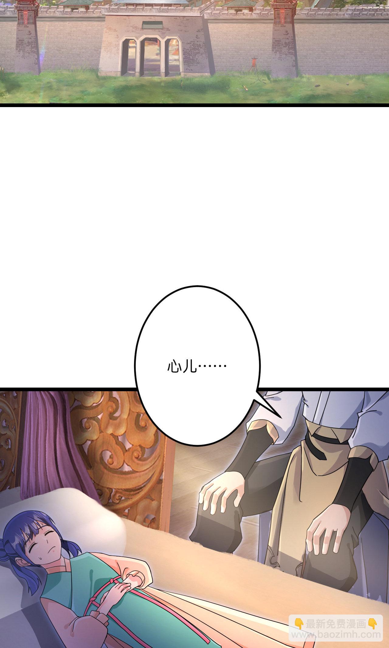 逆天邪神 - 第725話 誅滅四賤人(1/2) - 7