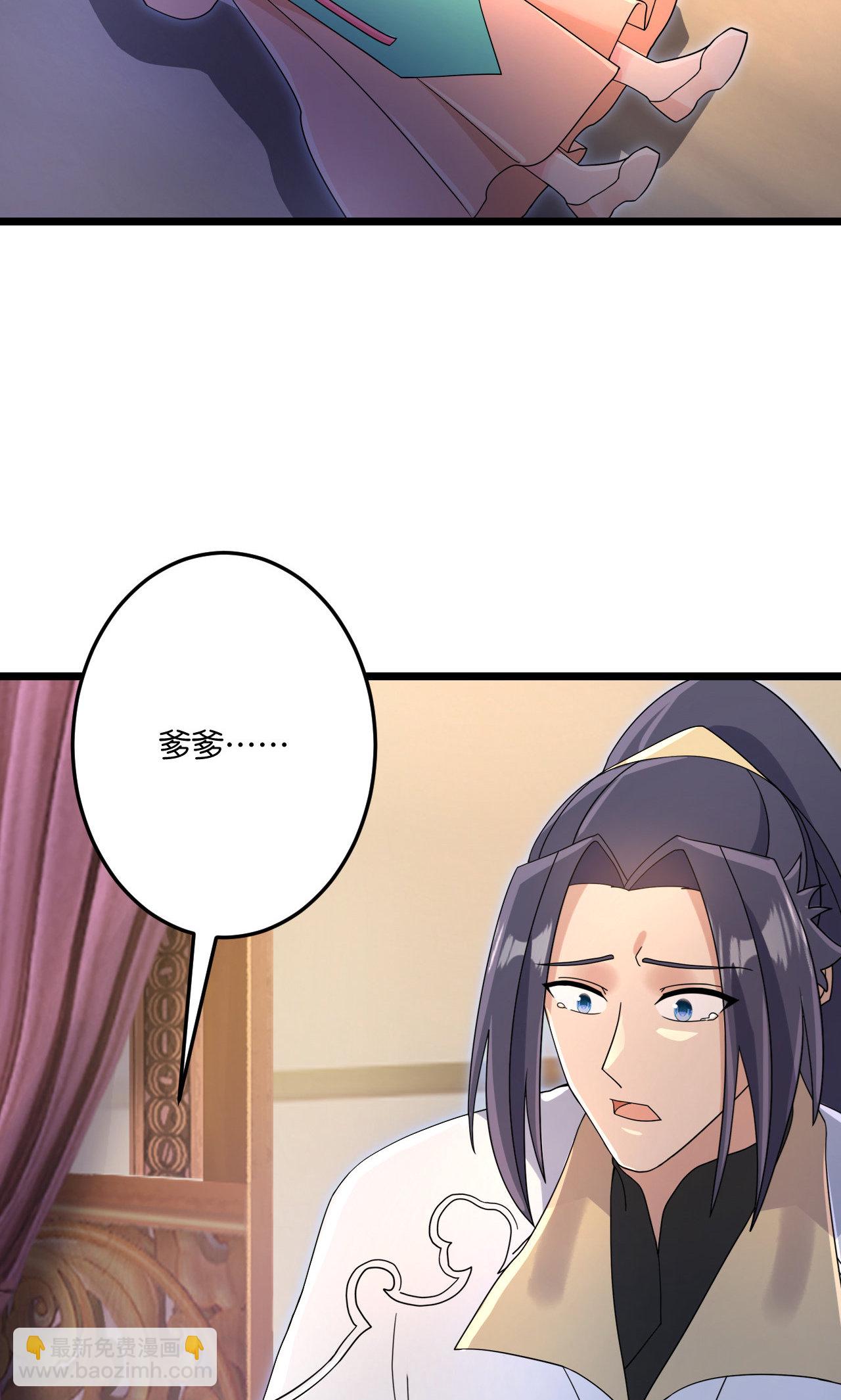 逆天邪神 - 第725話 誅滅四賤人(1/2) - 8