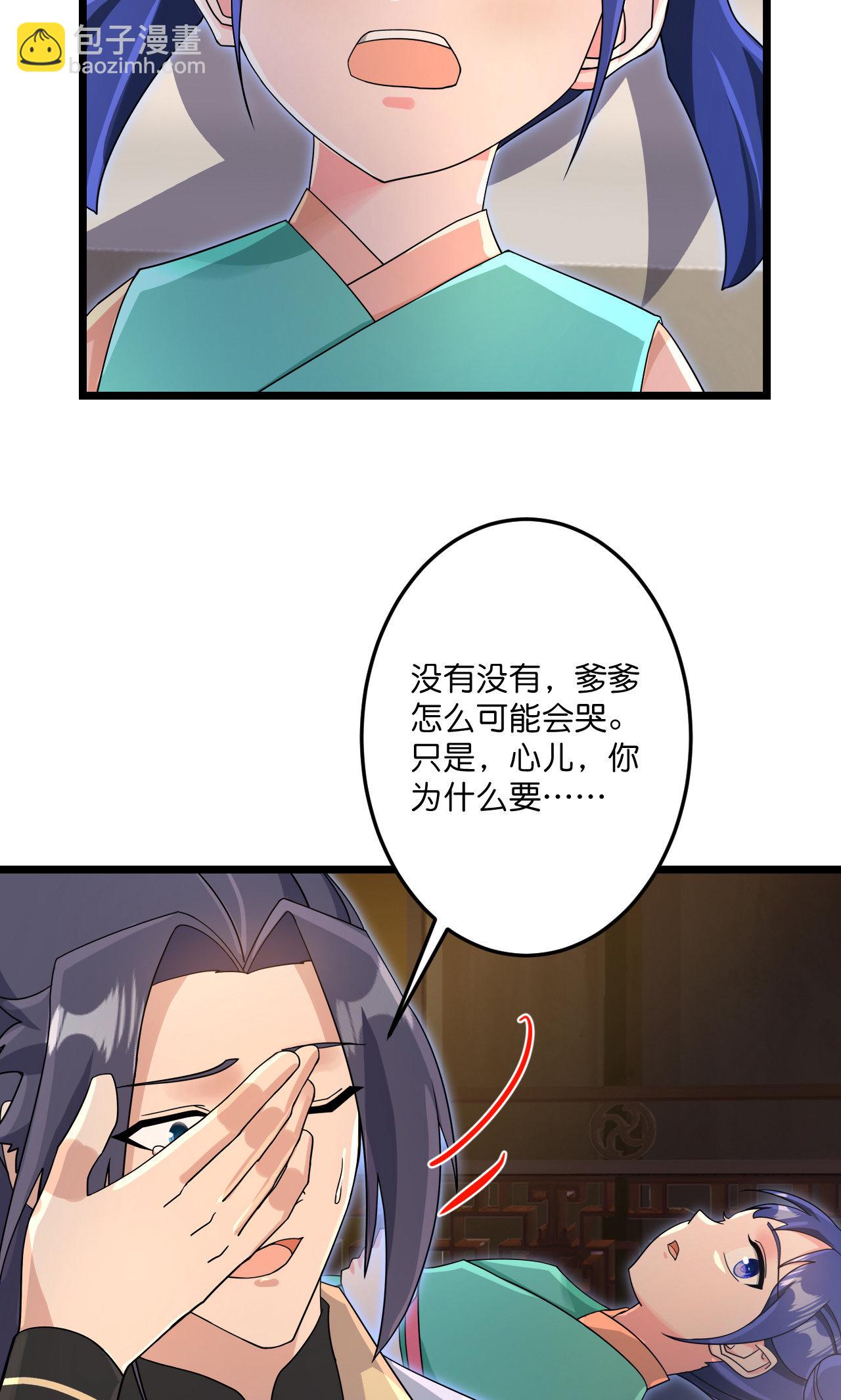 逆天邪神 - 第725話 誅滅四賤人(1/2) - 2