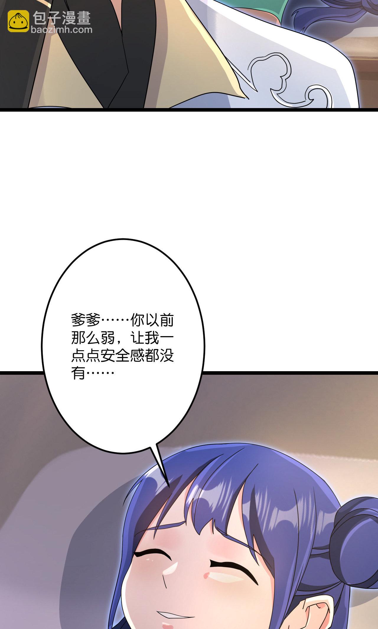 逆天邪神 - 第725話 誅滅四賤人(1/2) - 3