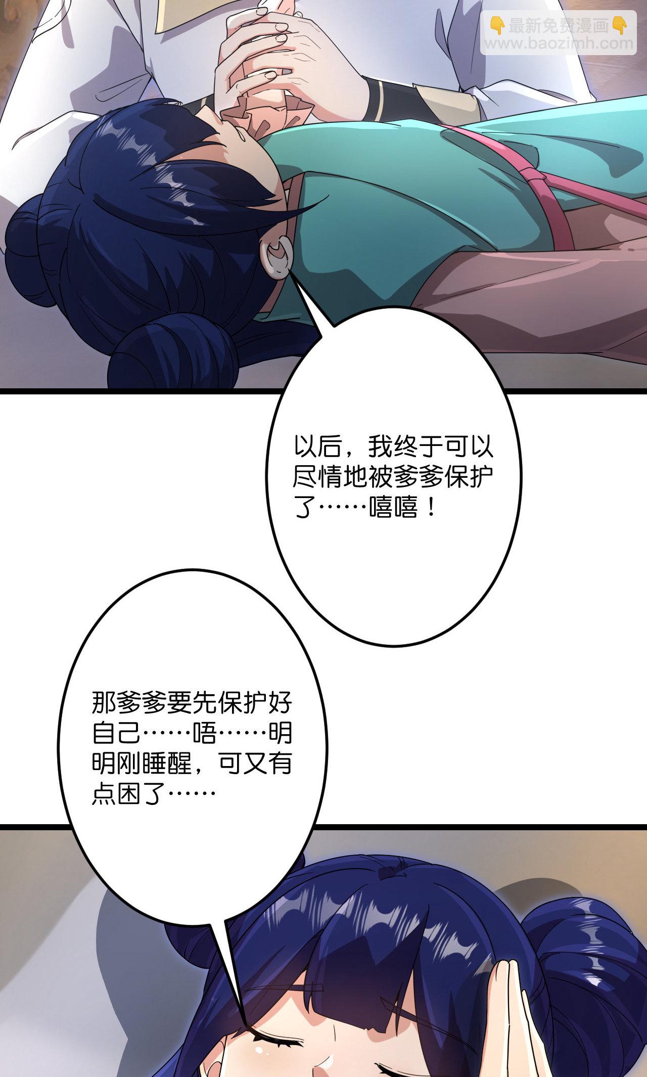 逆天邪神 - 第725話 誅滅四賤人(1/2) - 5