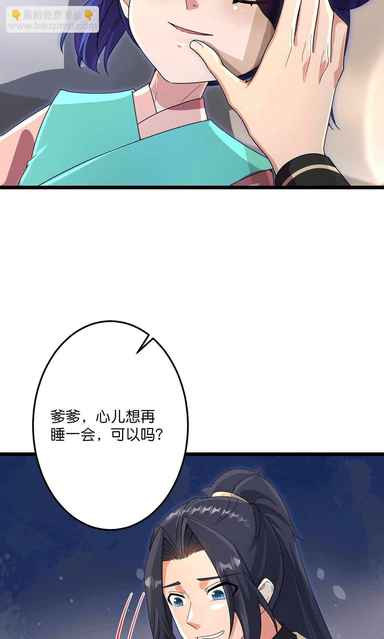 逆天邪神 - 第725話 誅滅四賤人(1/2) - 6