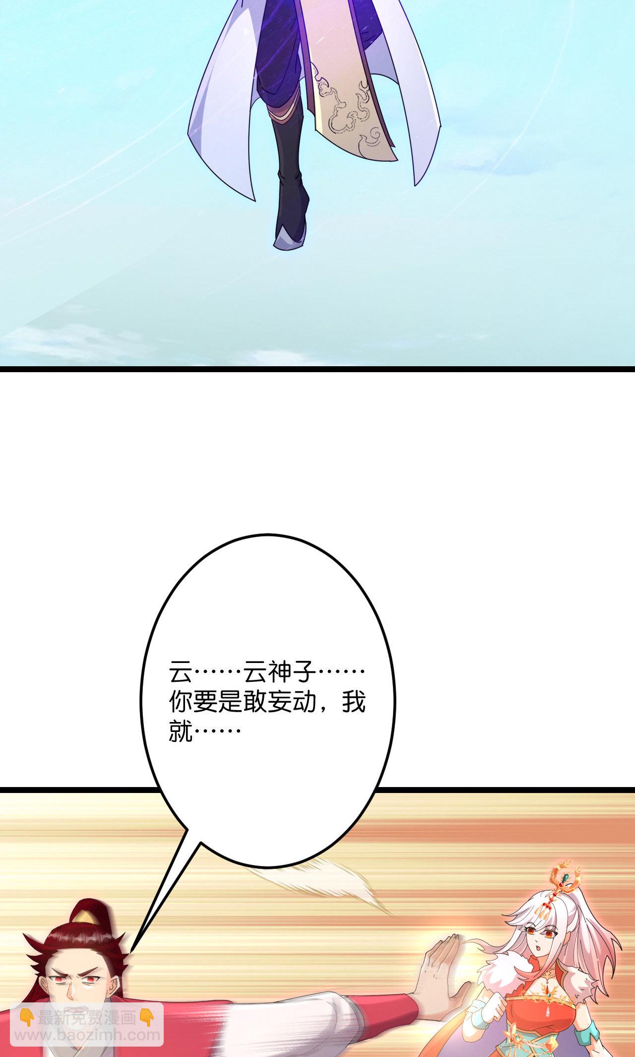 逆天邪神 - 第725話 誅滅四賤人(1/2) - 4