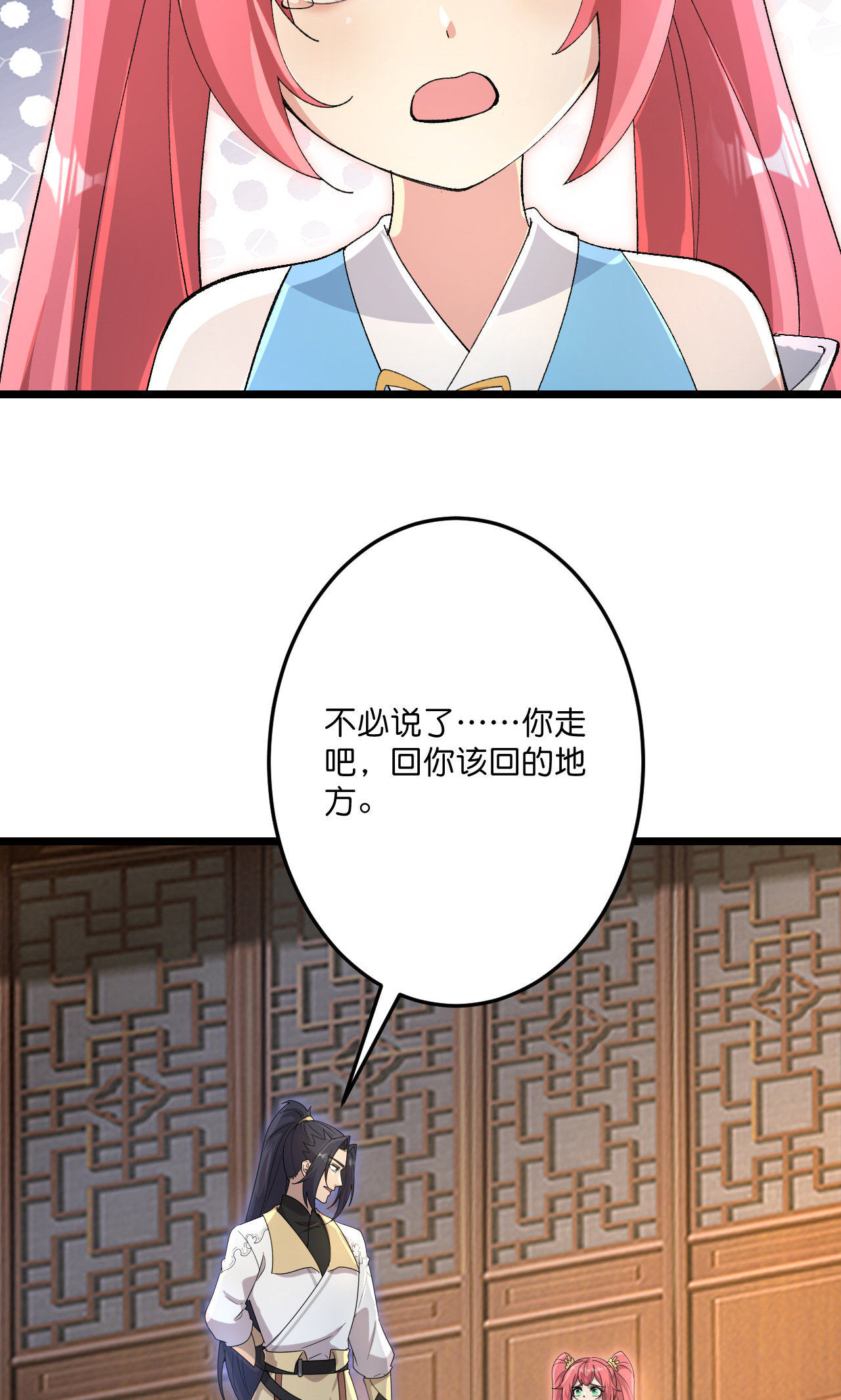 逆天邪神 - 第725話 誅滅四賤人(1/2) - 8