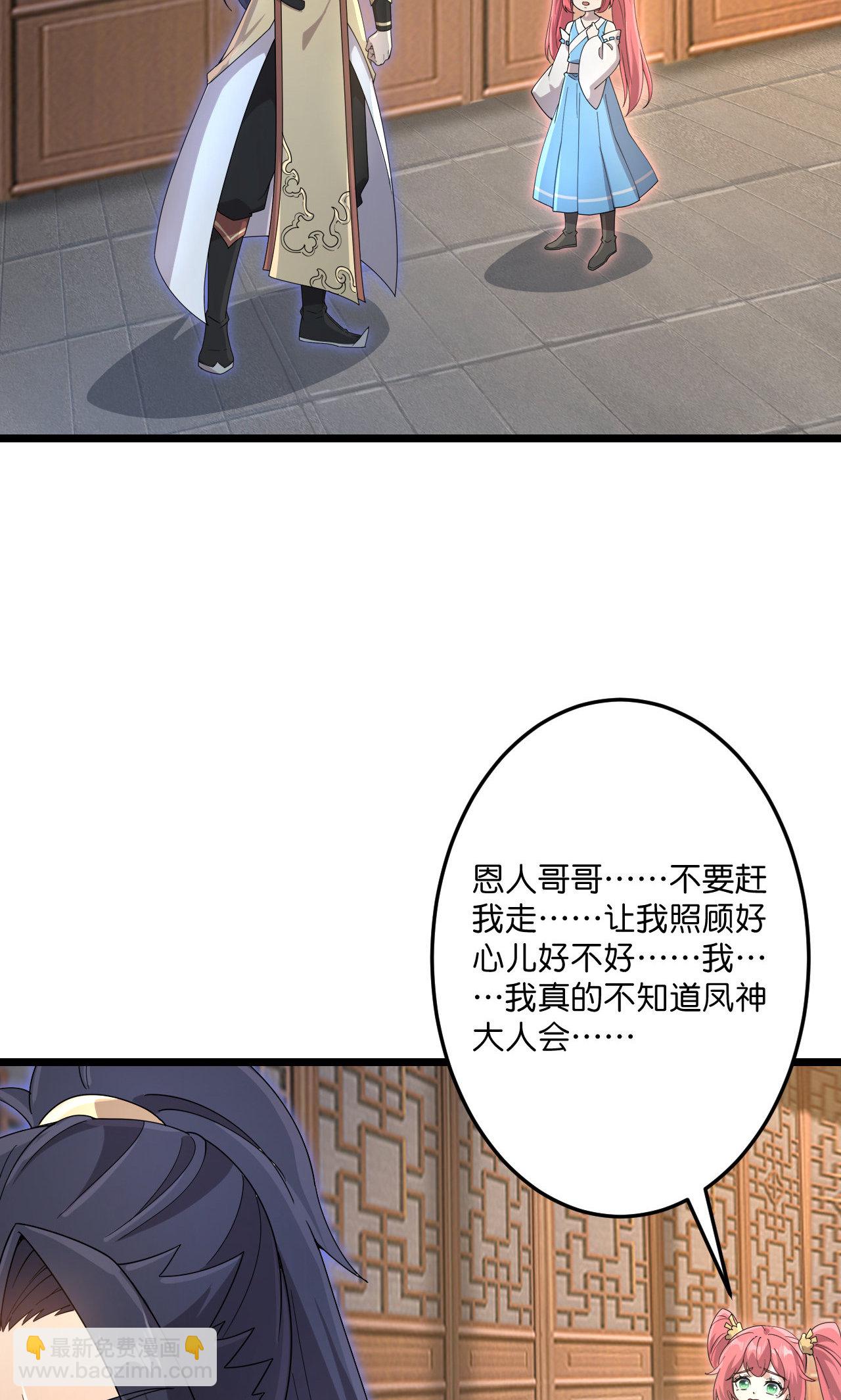 逆天邪神 - 第725話 誅滅四賤人(1/2) - 1