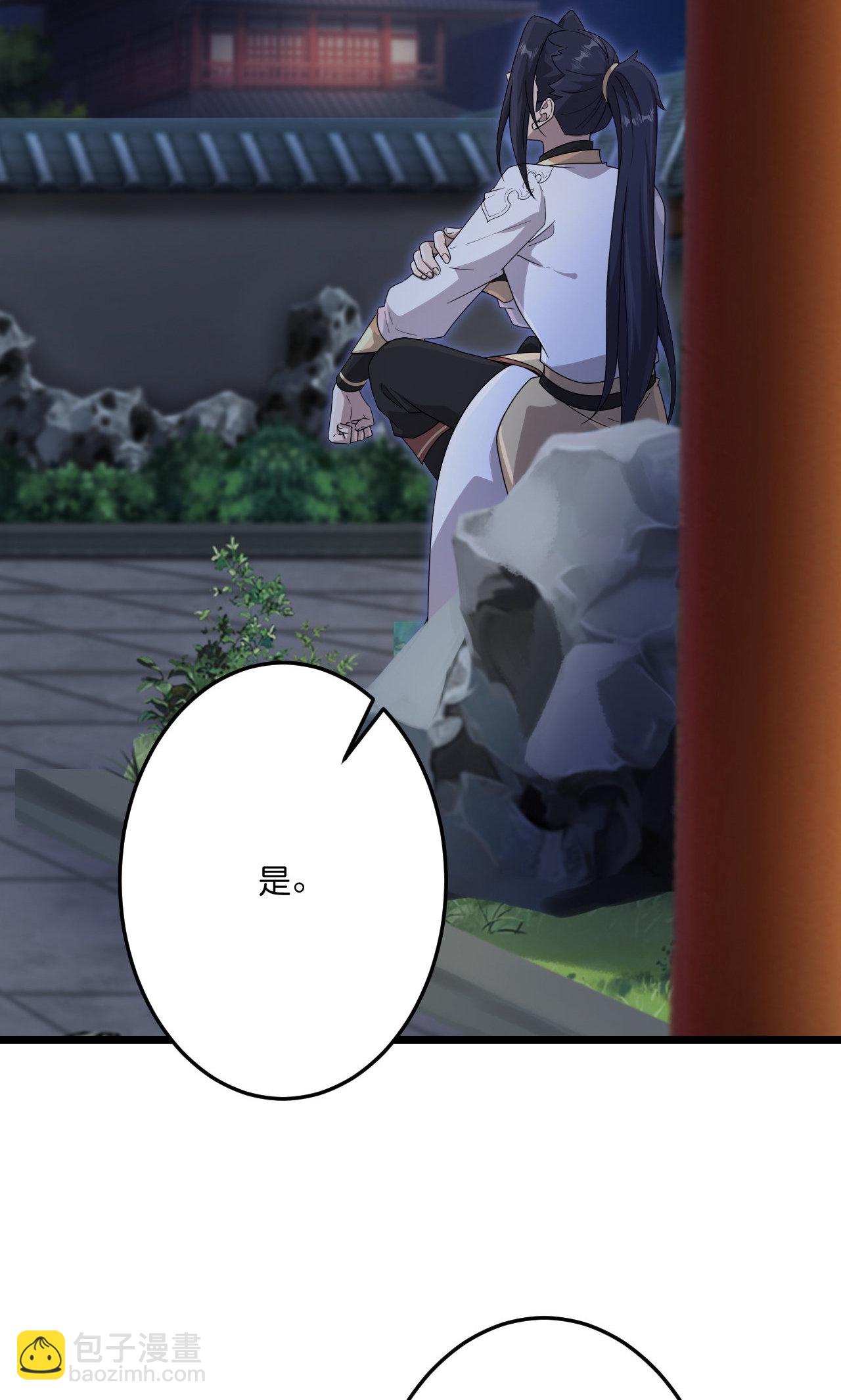 逆天邪神 - 第725話 誅滅四賤人(1/2) - 7