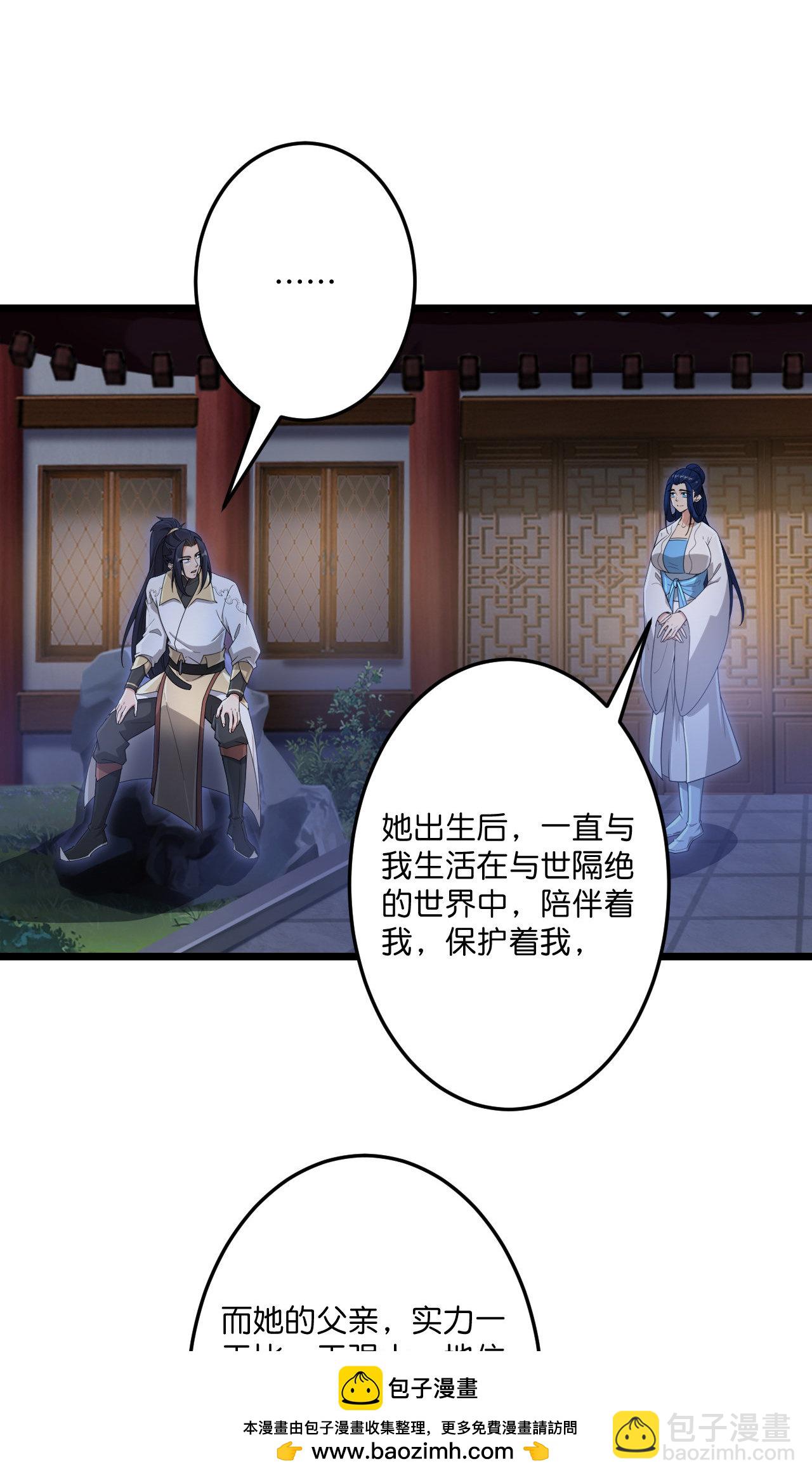 逆天邪神 - 第725話 誅滅四賤人(1/2) - 2