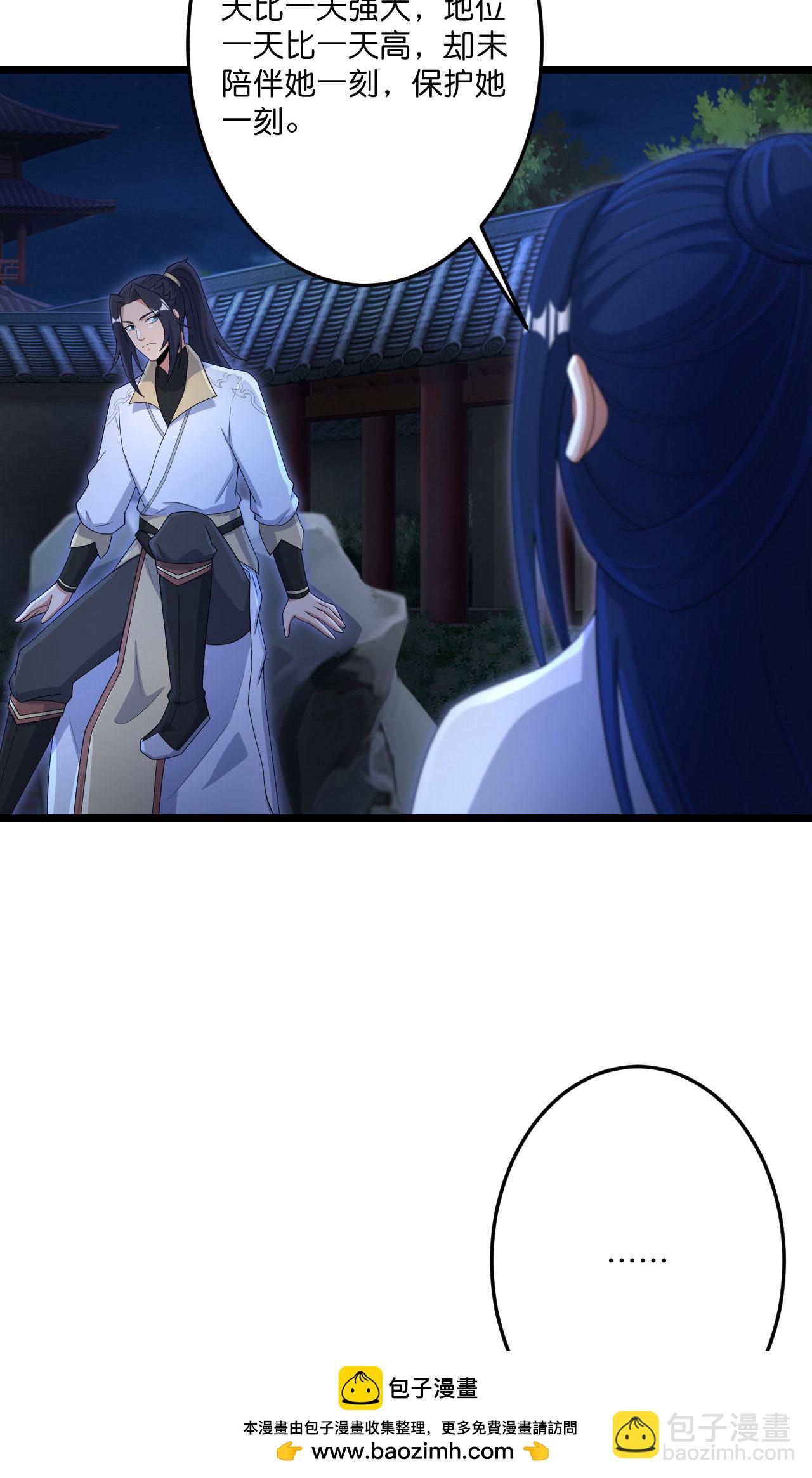 逆天邪神 - 第725話 誅滅四賤人(2/2) - 1