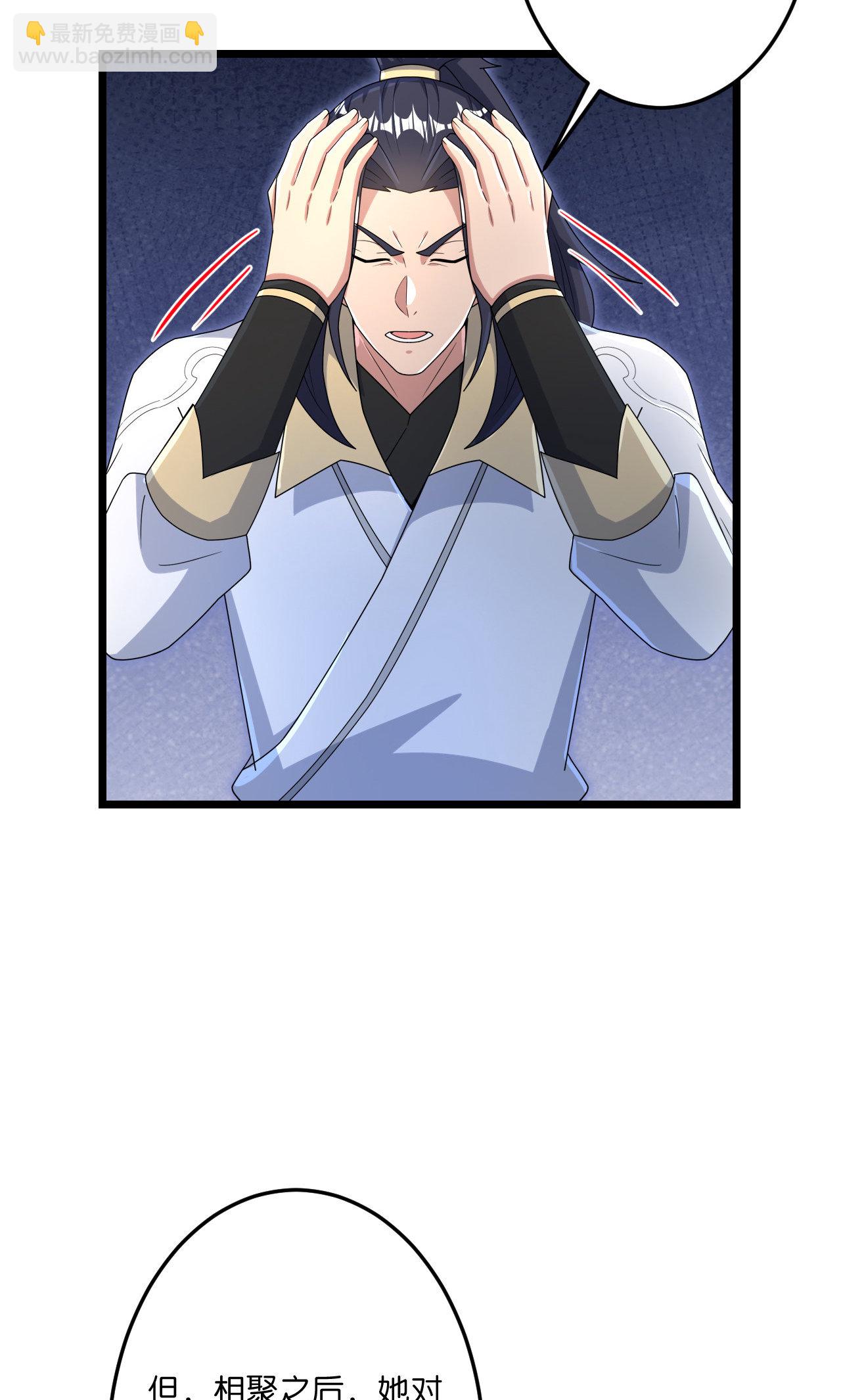 逆天邪神 - 第725話 誅滅四賤人(2/2) - 2