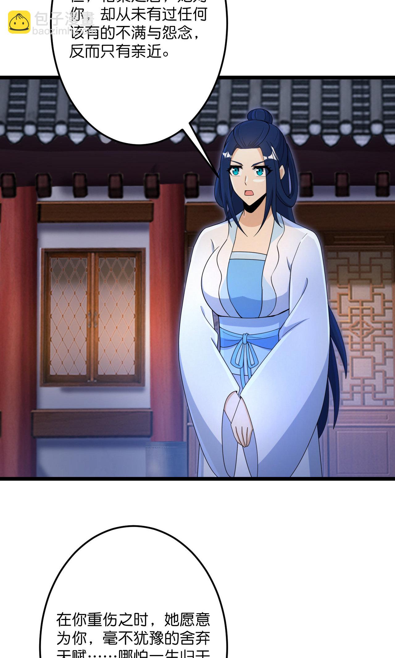 逆天邪神 - 第725話 誅滅四賤人(2/2) - 3