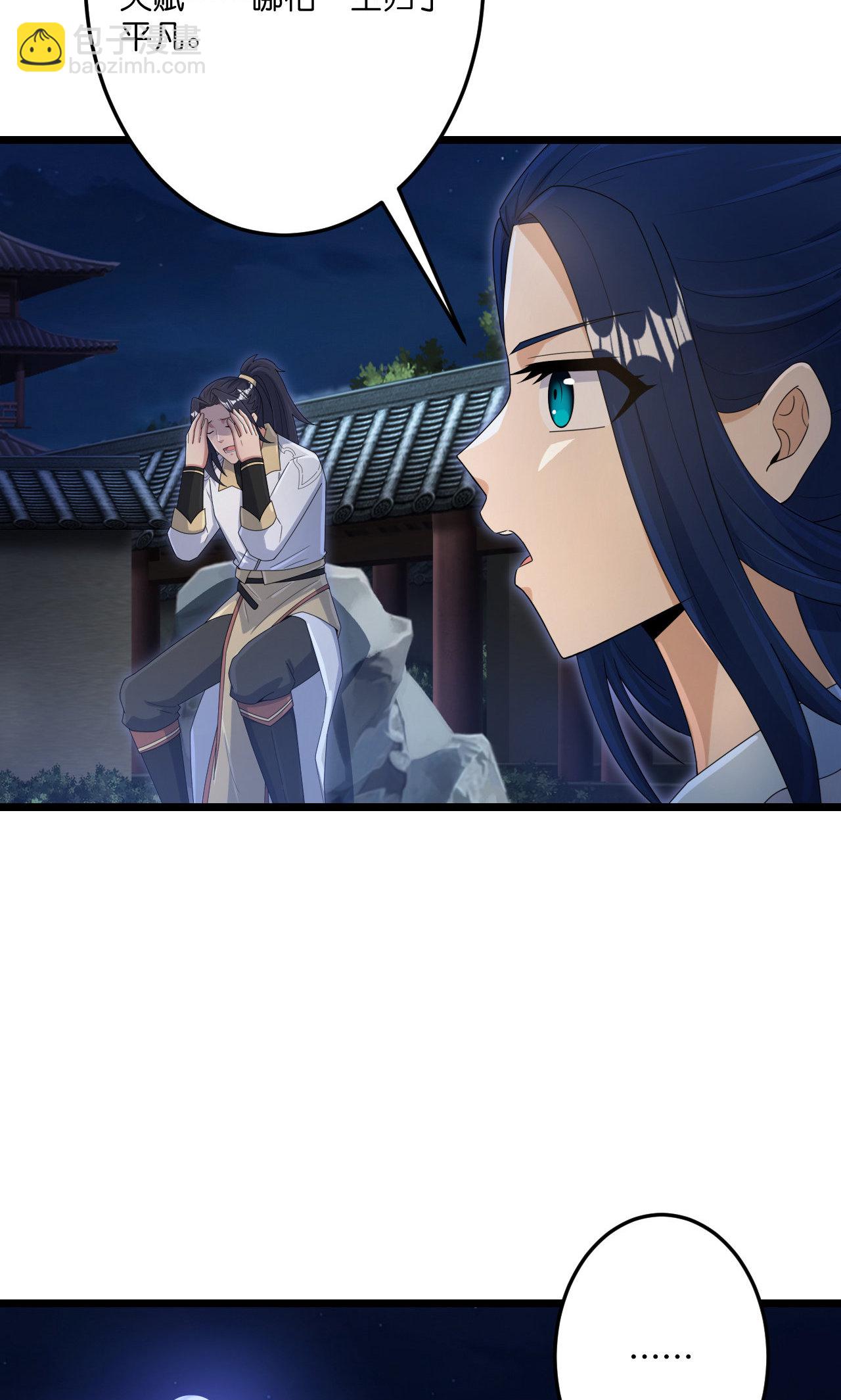 逆天邪神 - 第725話 誅滅四賤人(2/2) - 4