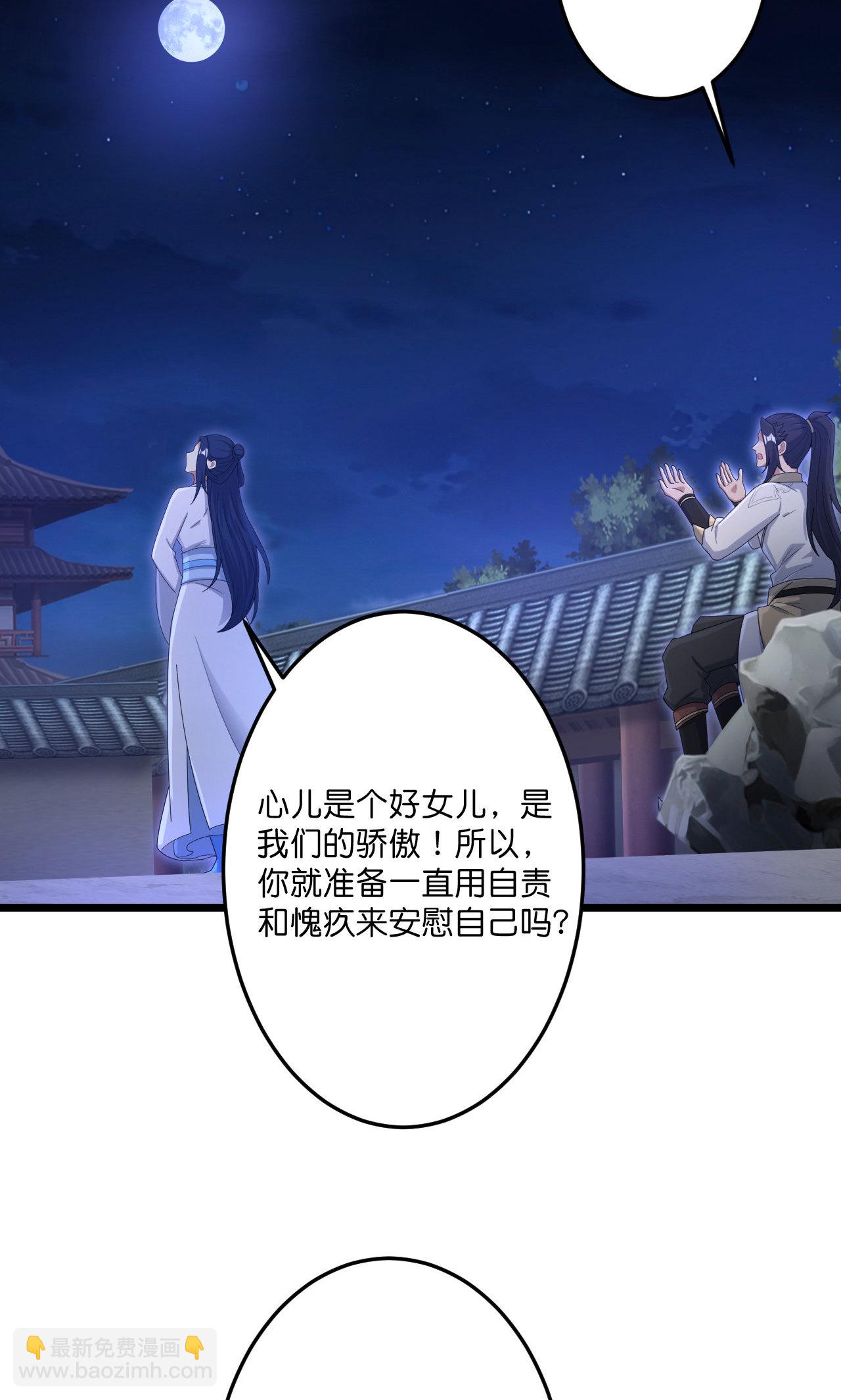 逆天邪神 - 第725話 誅滅四賤人(2/2) - 1