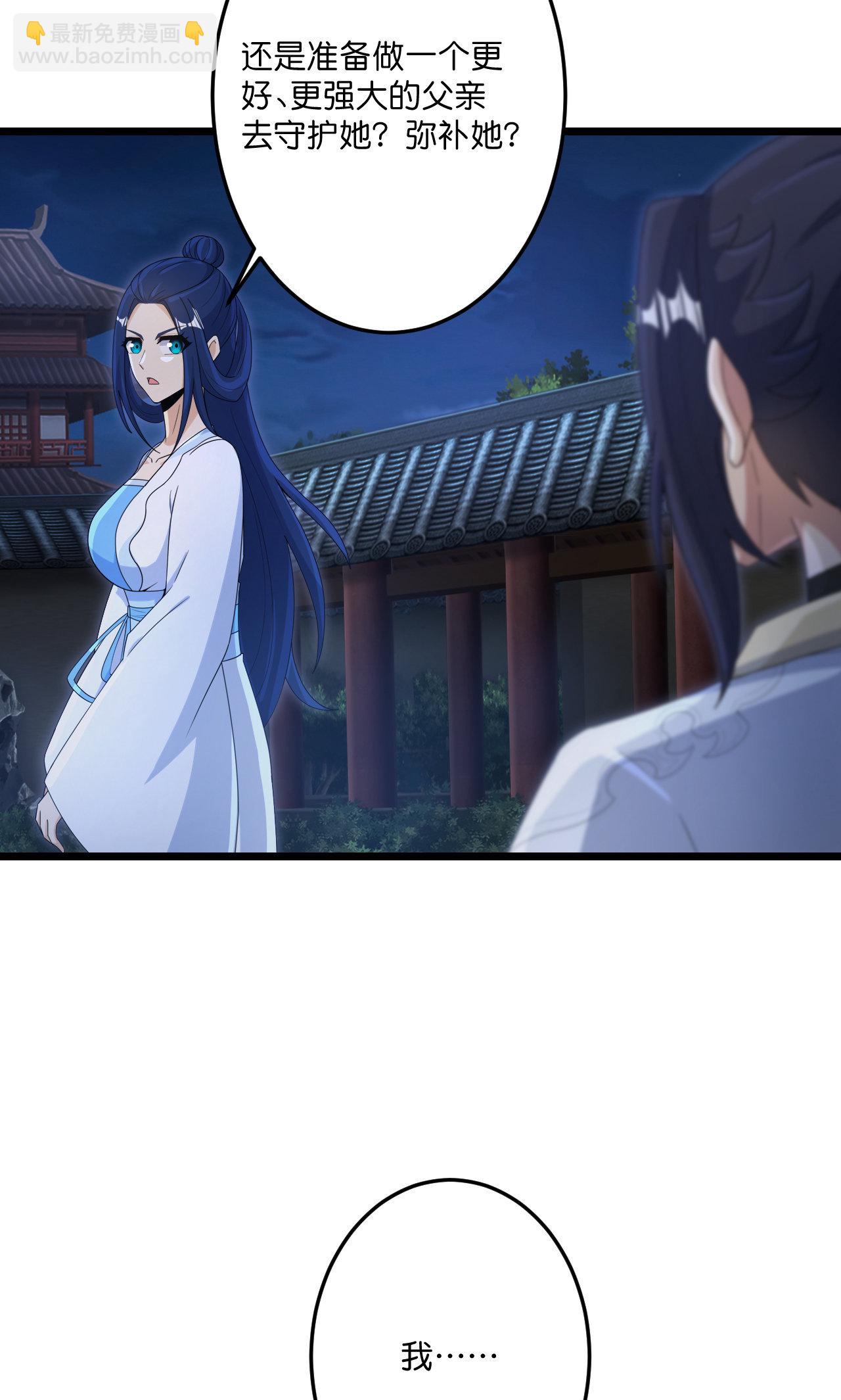 逆天邪神 - 第725話 誅滅四賤人(2/2) - 2