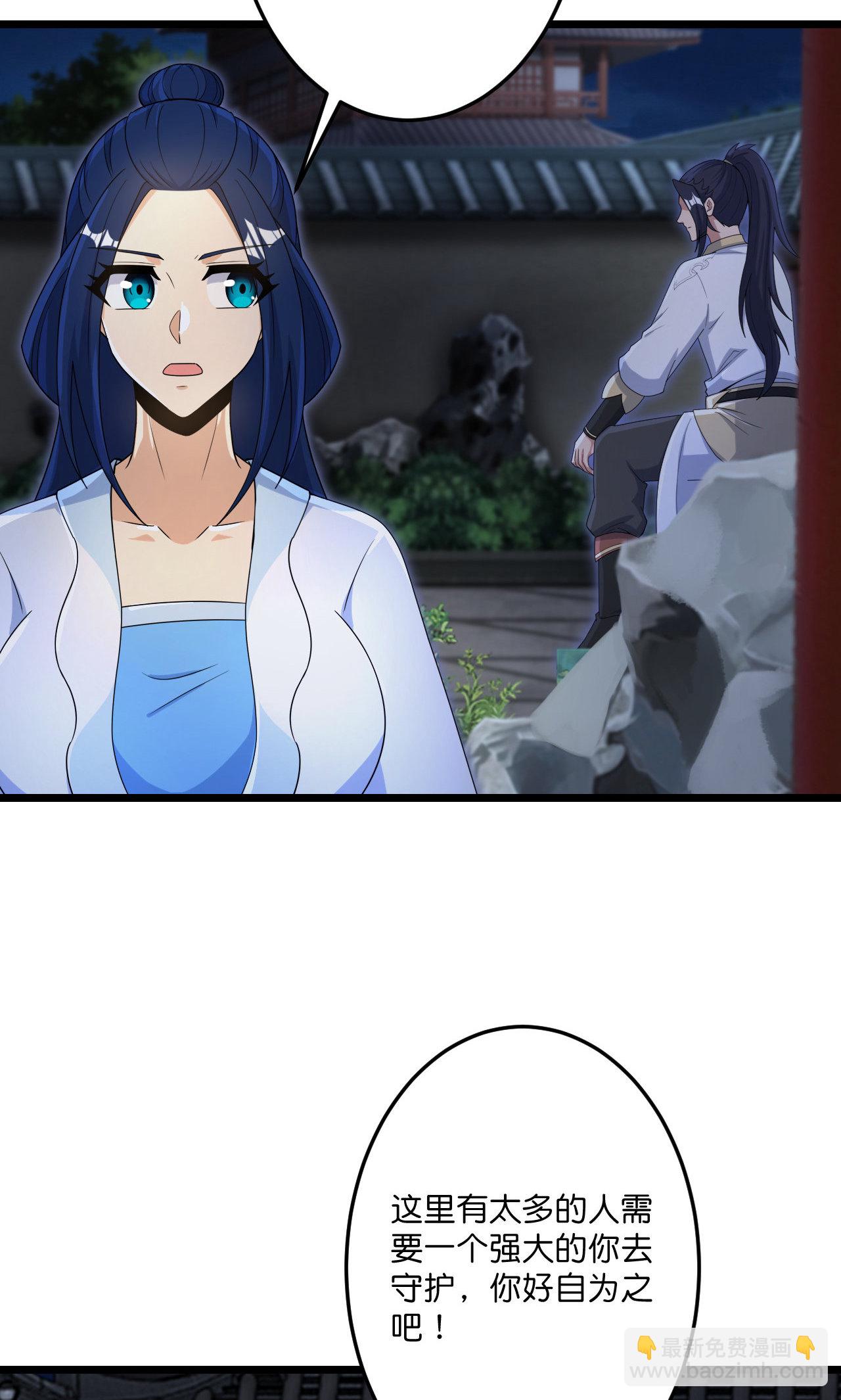 逆天邪神 - 第725話 誅滅四賤人(2/2) - 4