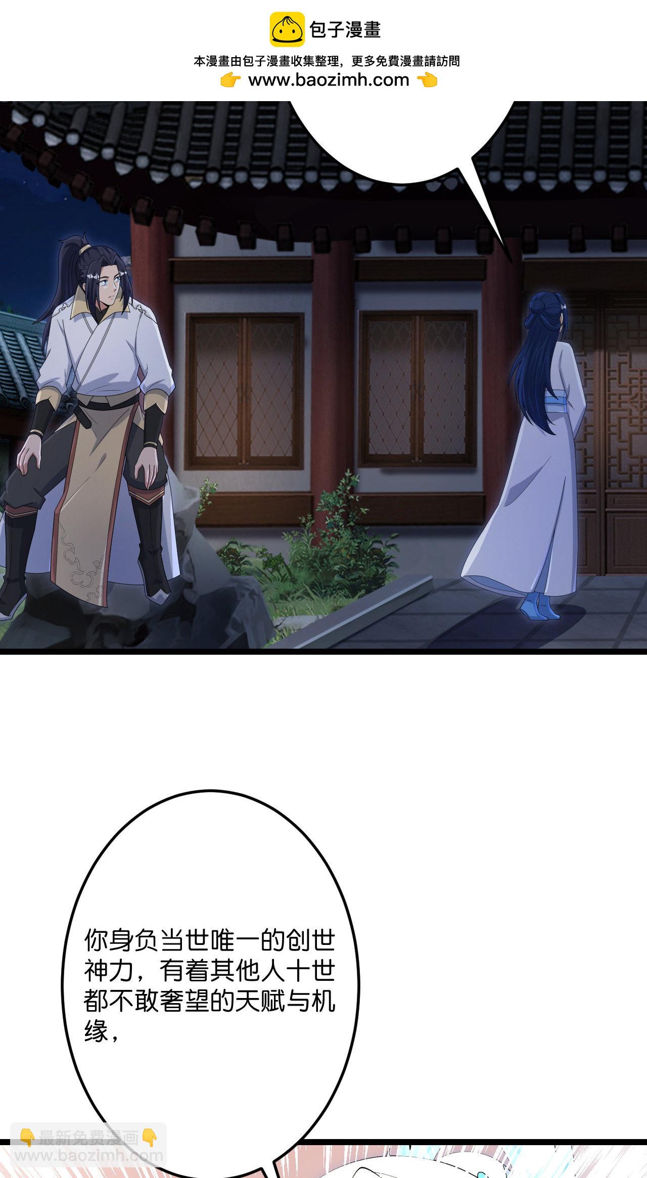 逆天邪神 - 第725話 誅滅四賤人(2/2) - 1