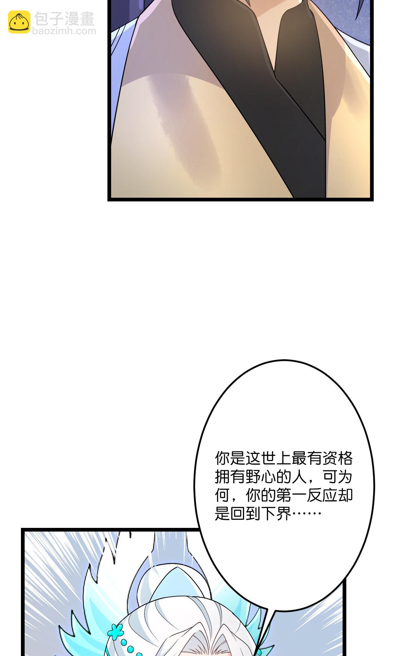 逆天邪神 - 第725話 誅滅四賤人(2/2) - 3