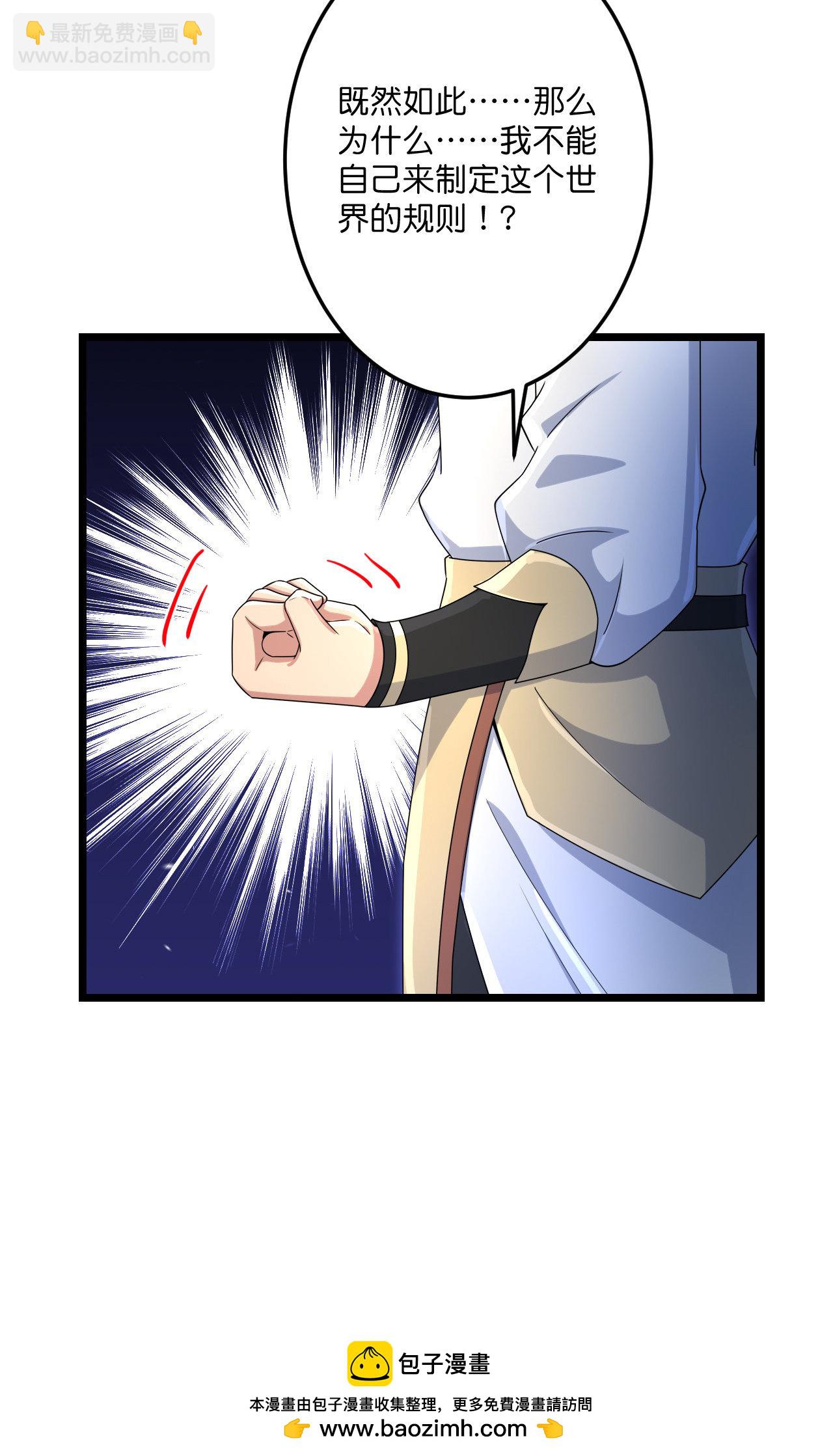 逆天邪神 - 第725話 誅滅四賤人(2/2) - 2