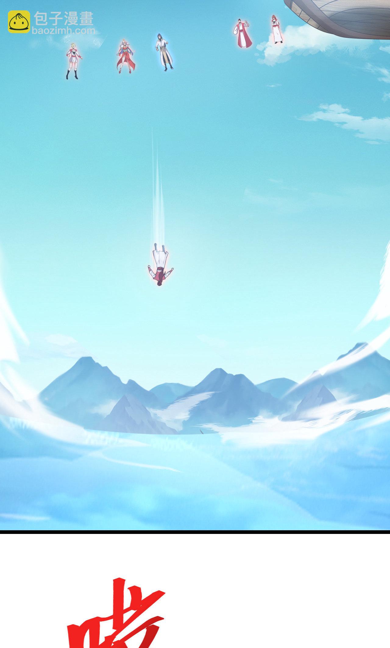 逆天邪神 - 第725話 誅滅四賤人(1/2) - 8