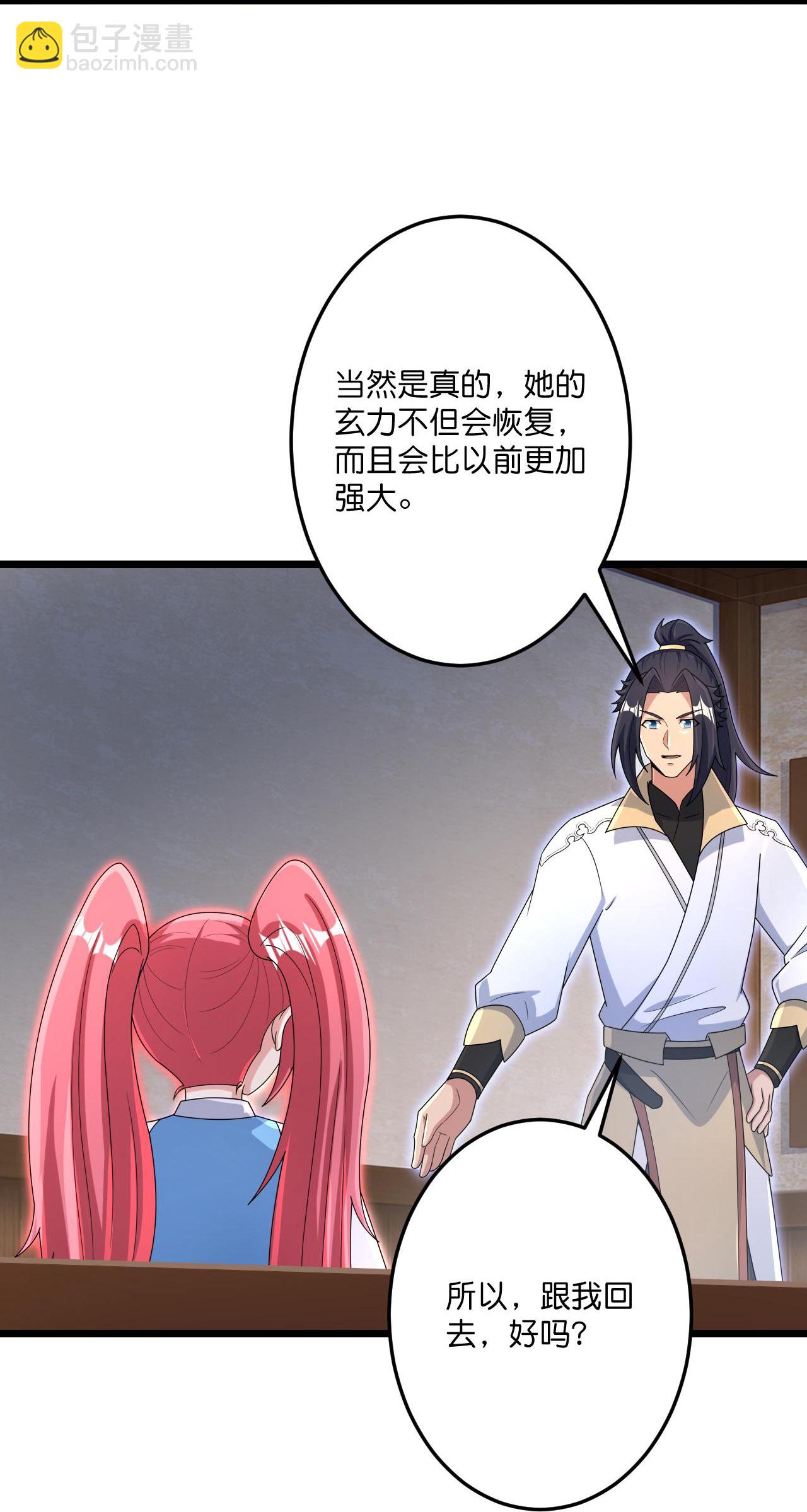 逆天邪神 - 第727話 重塑新結界(1/2) - 2