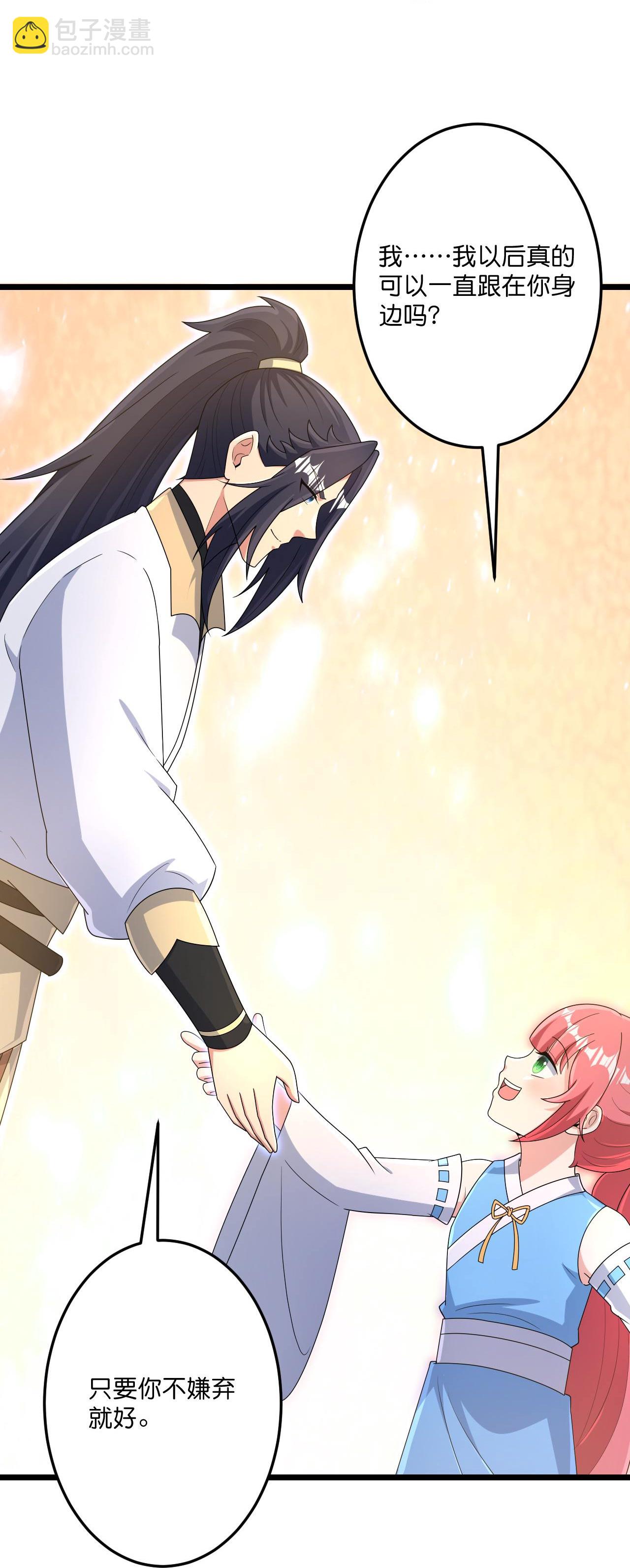 逆天邪神 - 第727話 重塑新結界(1/2) - 3