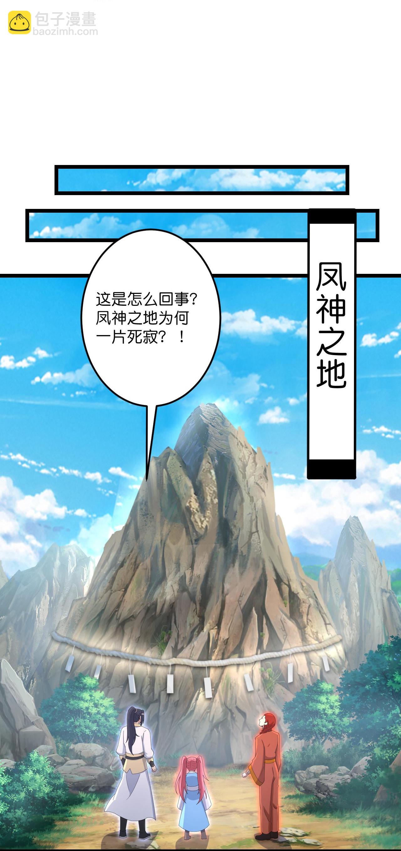 逆天邪神 - 第727話 重塑新結界(1/2) - 4