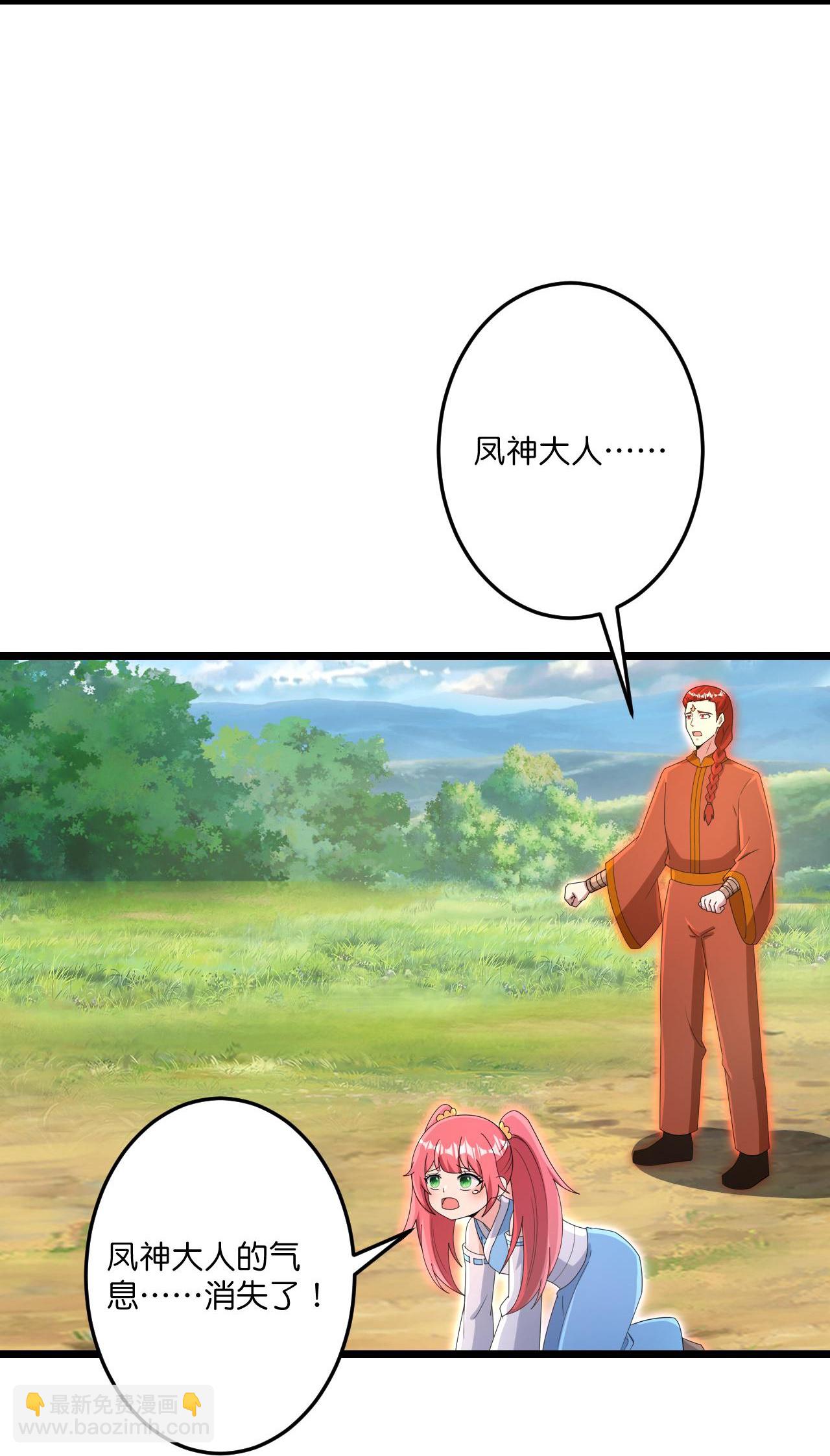 逆天邪神 - 第727話 重塑新結界(1/2) - 5