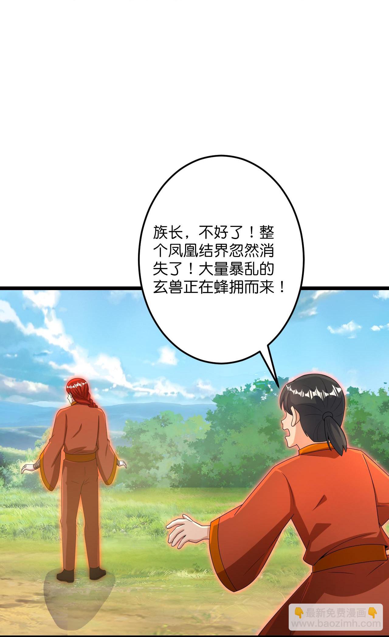 逆天邪神 - 第727話 重塑新結界(1/2) - 7