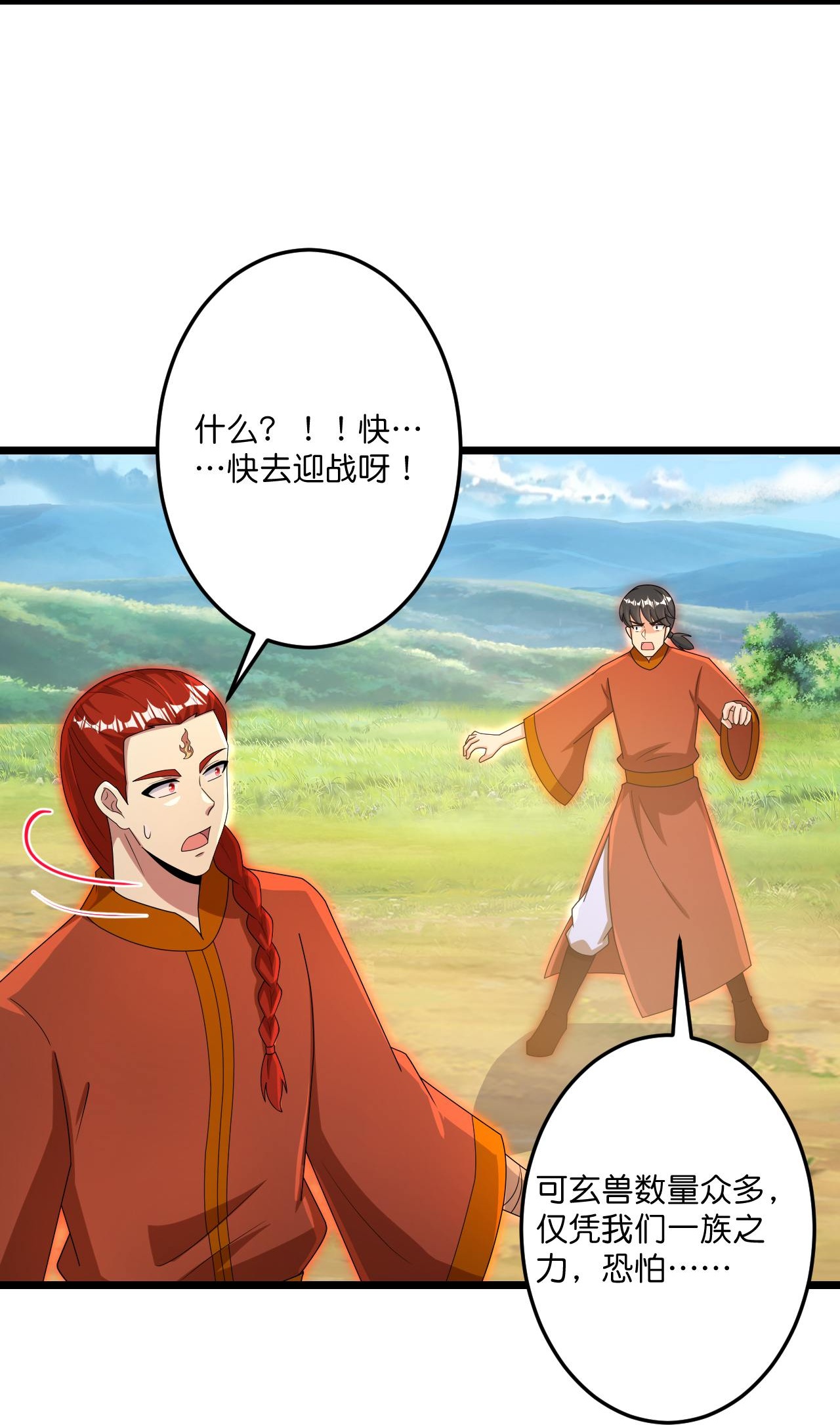 逆天邪神 - 第727話 重塑新結界(1/2) - 8