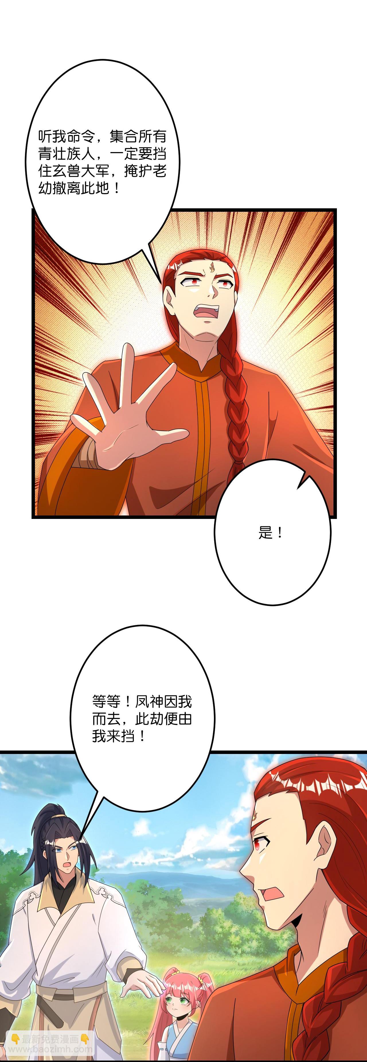 逆天邪神 - 第727話 重塑新結界(1/2) - 1