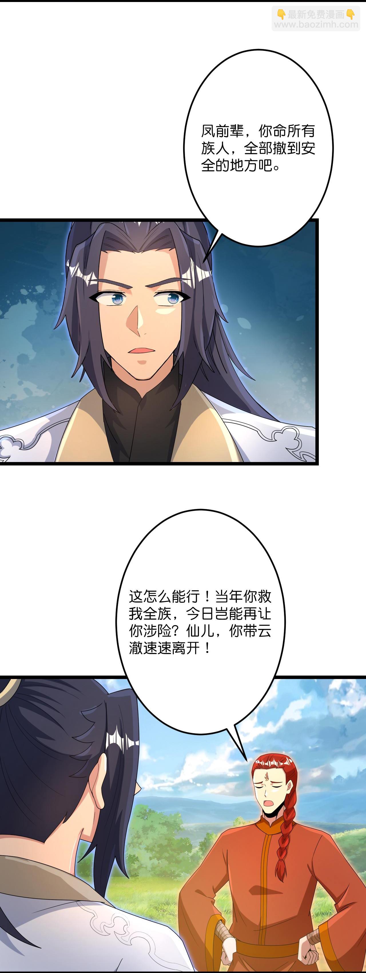 逆天邪神 - 第727話 重塑新結界(1/2) - 2