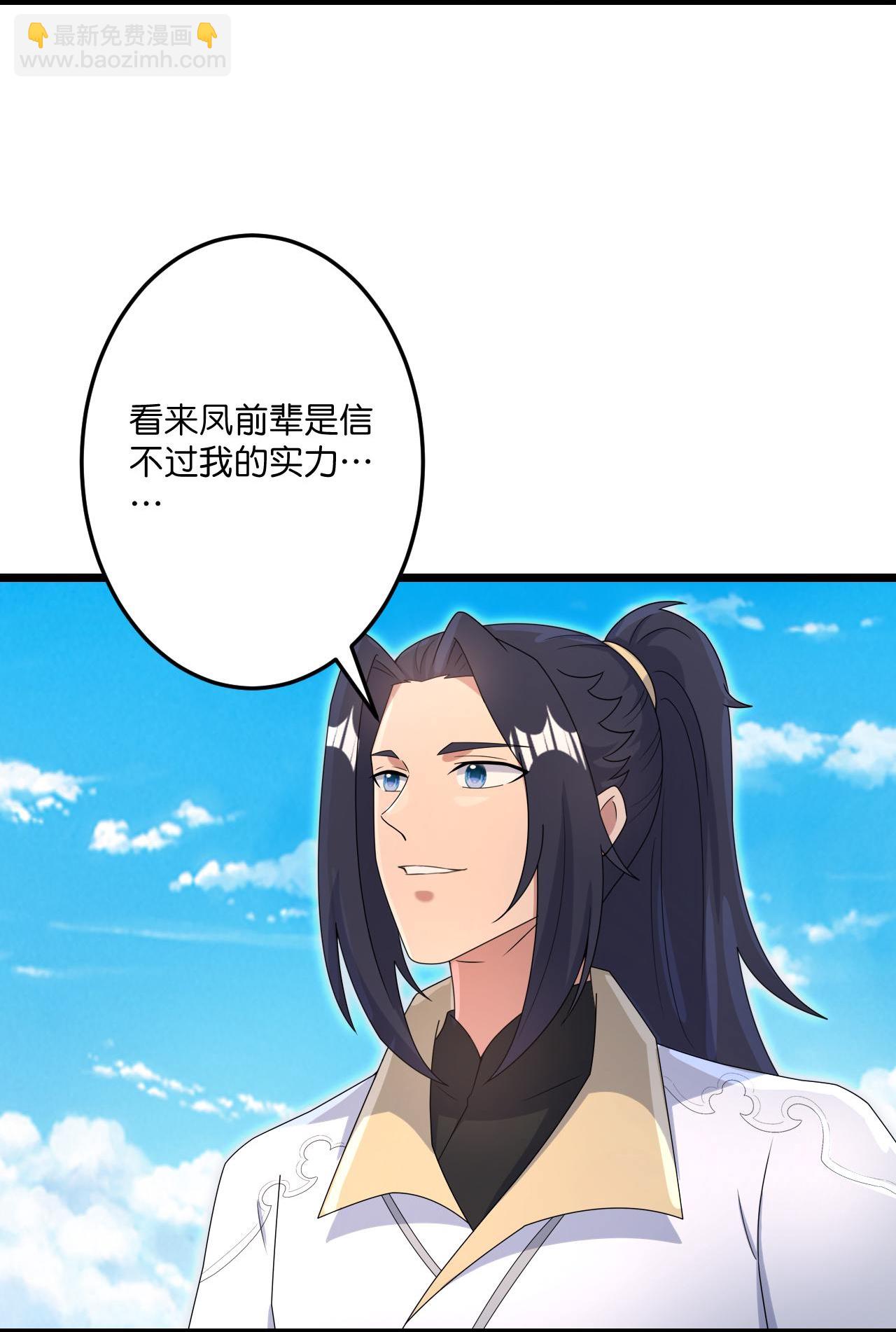 逆天邪神 - 第727話 重塑新結界(1/2) - 3