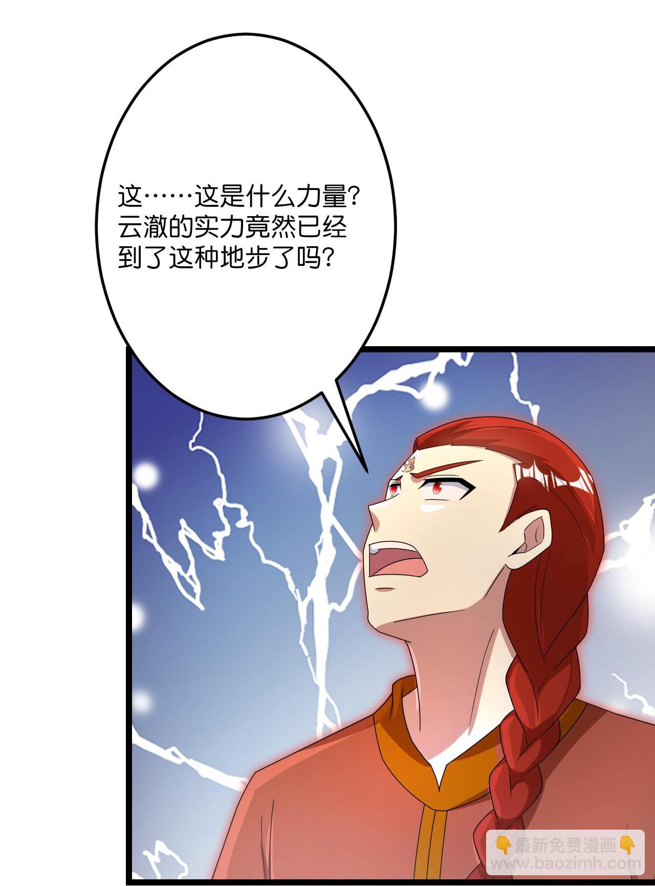 逆天邪神 - 第727話 重塑新結界(1/2) - 7