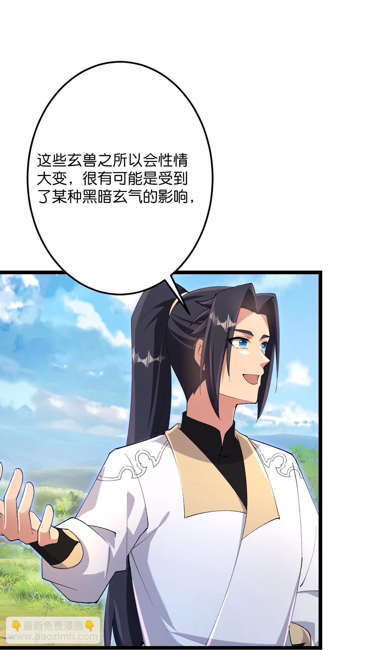 逆天邪神 - 第727話 重塑新結界(1/2) - 3