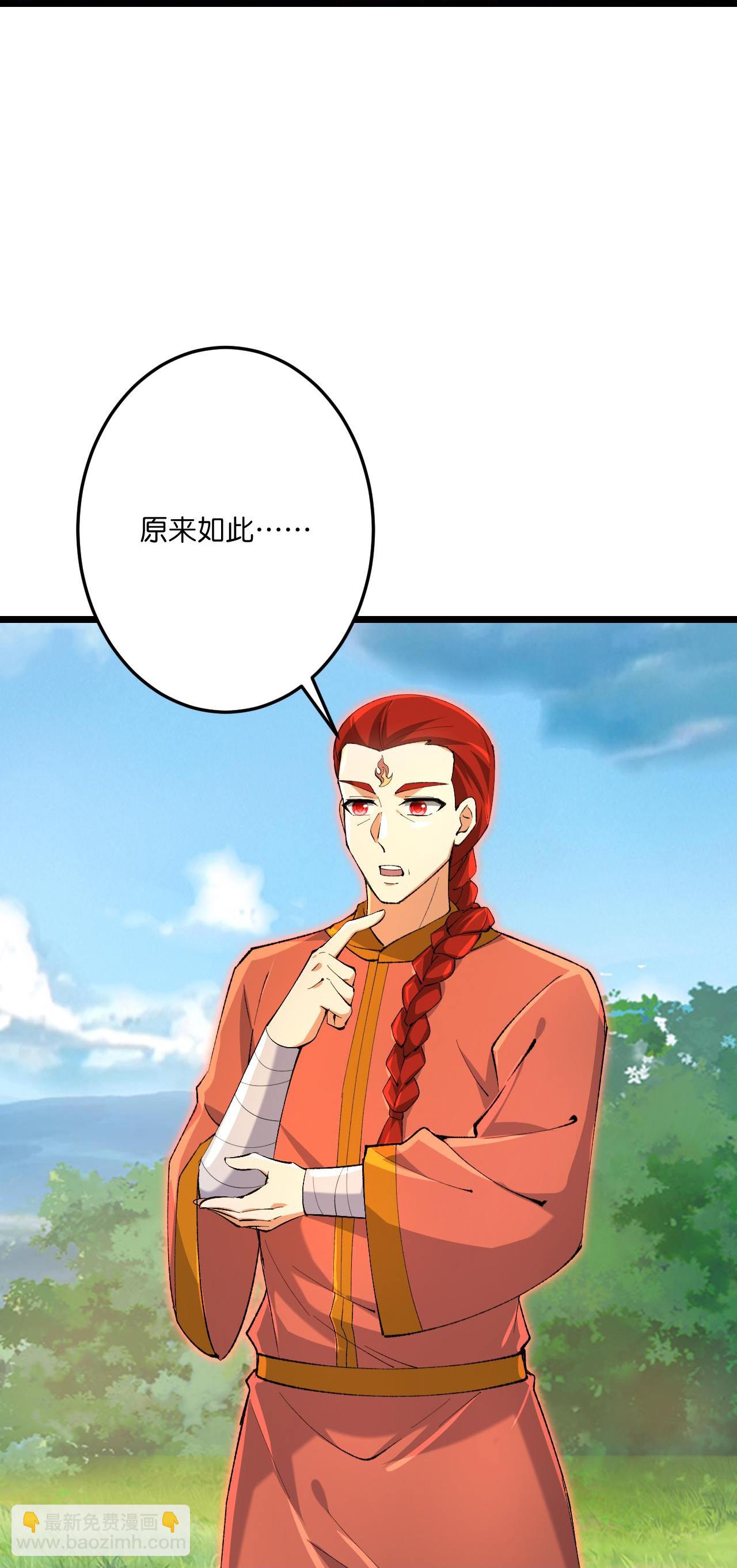 逆天邪神 - 第727話 重塑新結界(1/2) - 5