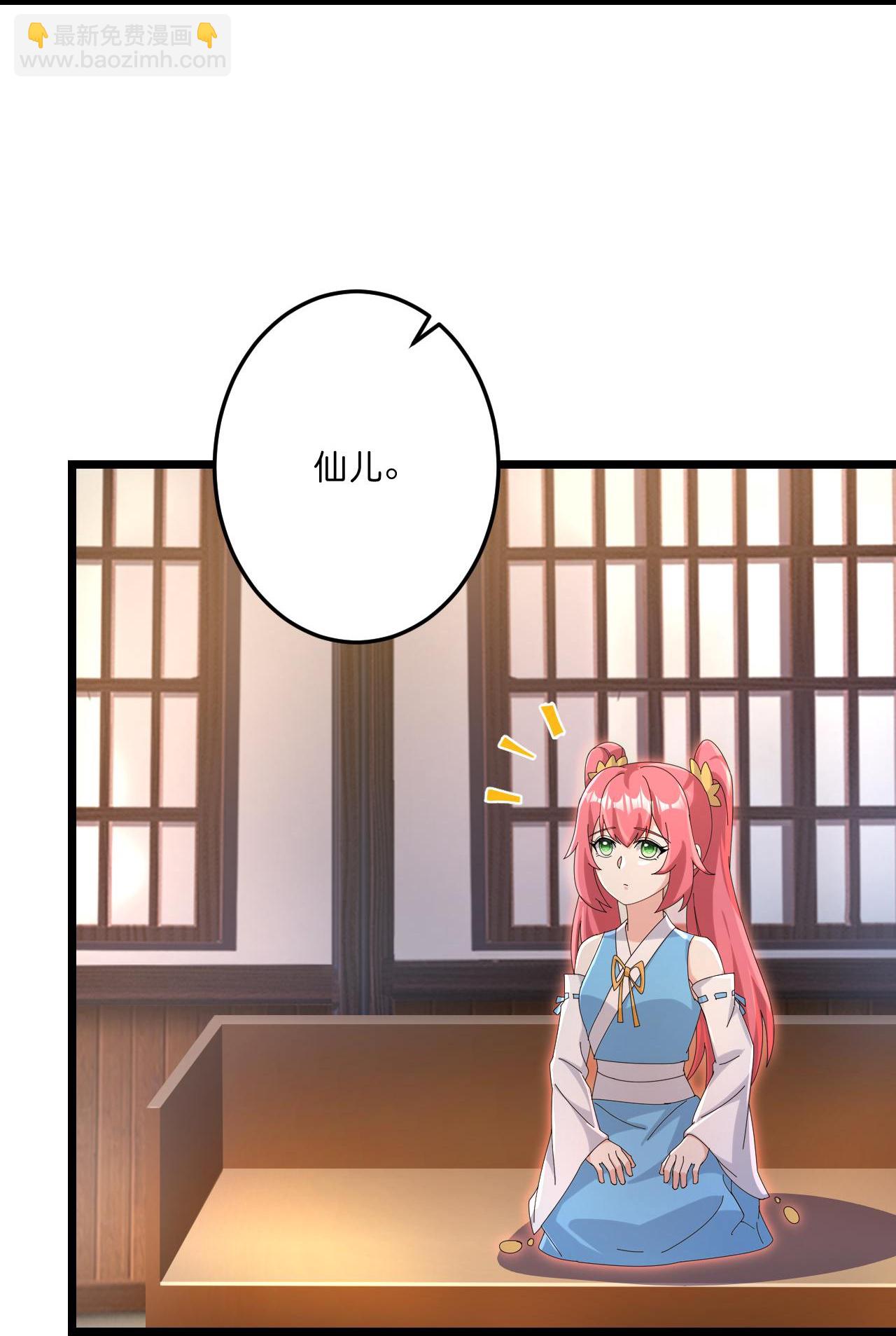 逆天邪神 - 第727話 重塑新結界(1/2) - 3