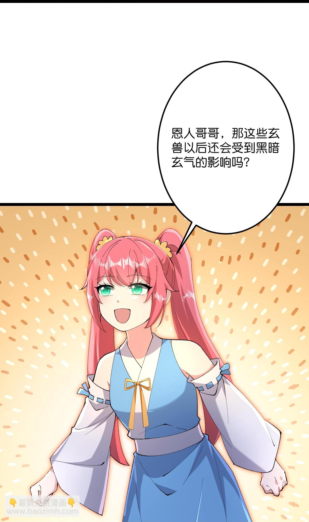 逆天邪神 - 第727話 重塑新結界(1/2) - 6