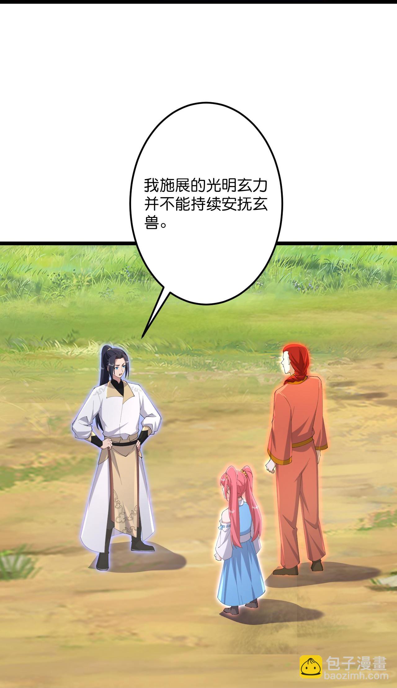 逆天邪神 - 第727話 重塑新結界(1/2) - 7