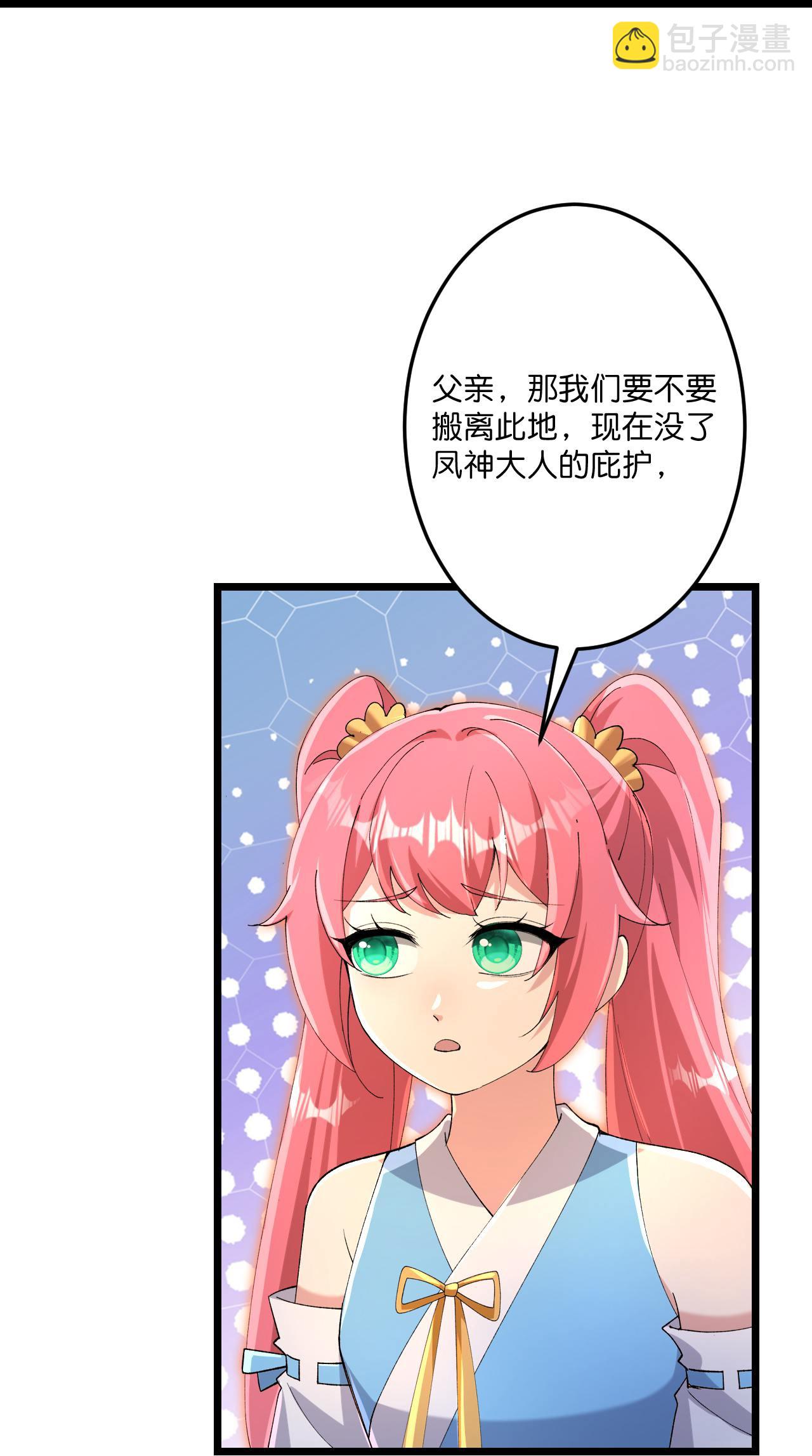 逆天邪神 - 第727話 重塑新結界(1/2) - 8