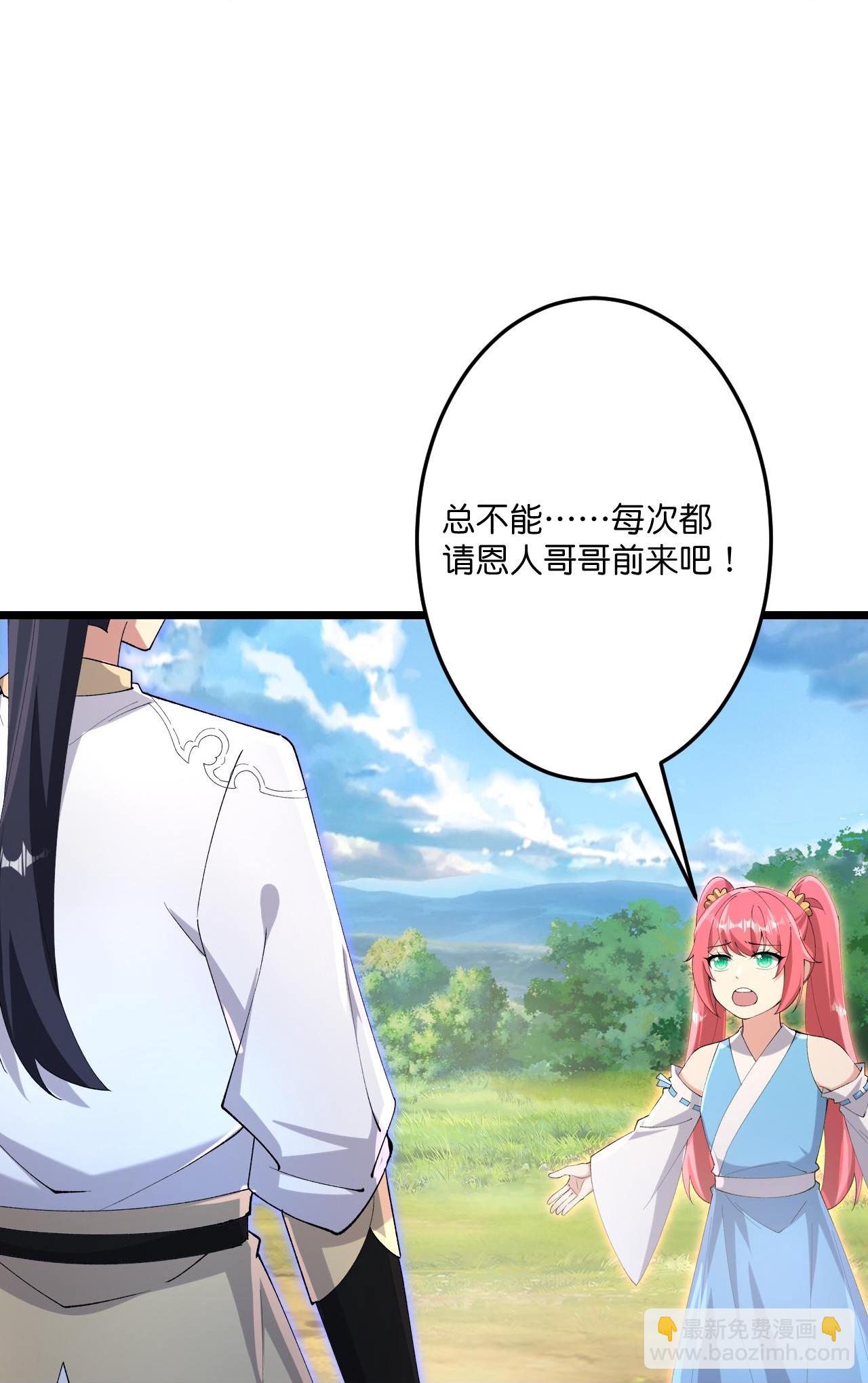 逆天邪神 - 第727話 重塑新結界(1/2) - 1