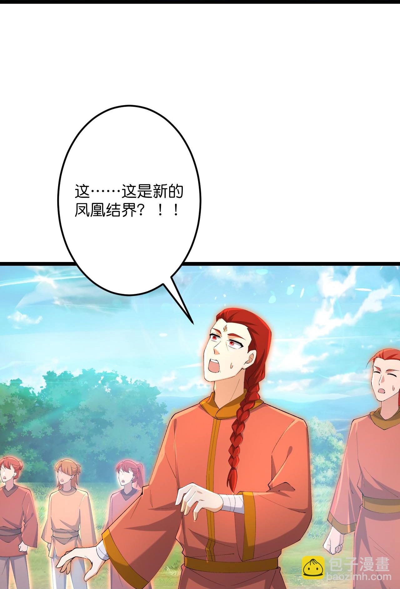 逆天邪神 - 第727話 重塑新結界(1/2) - 6