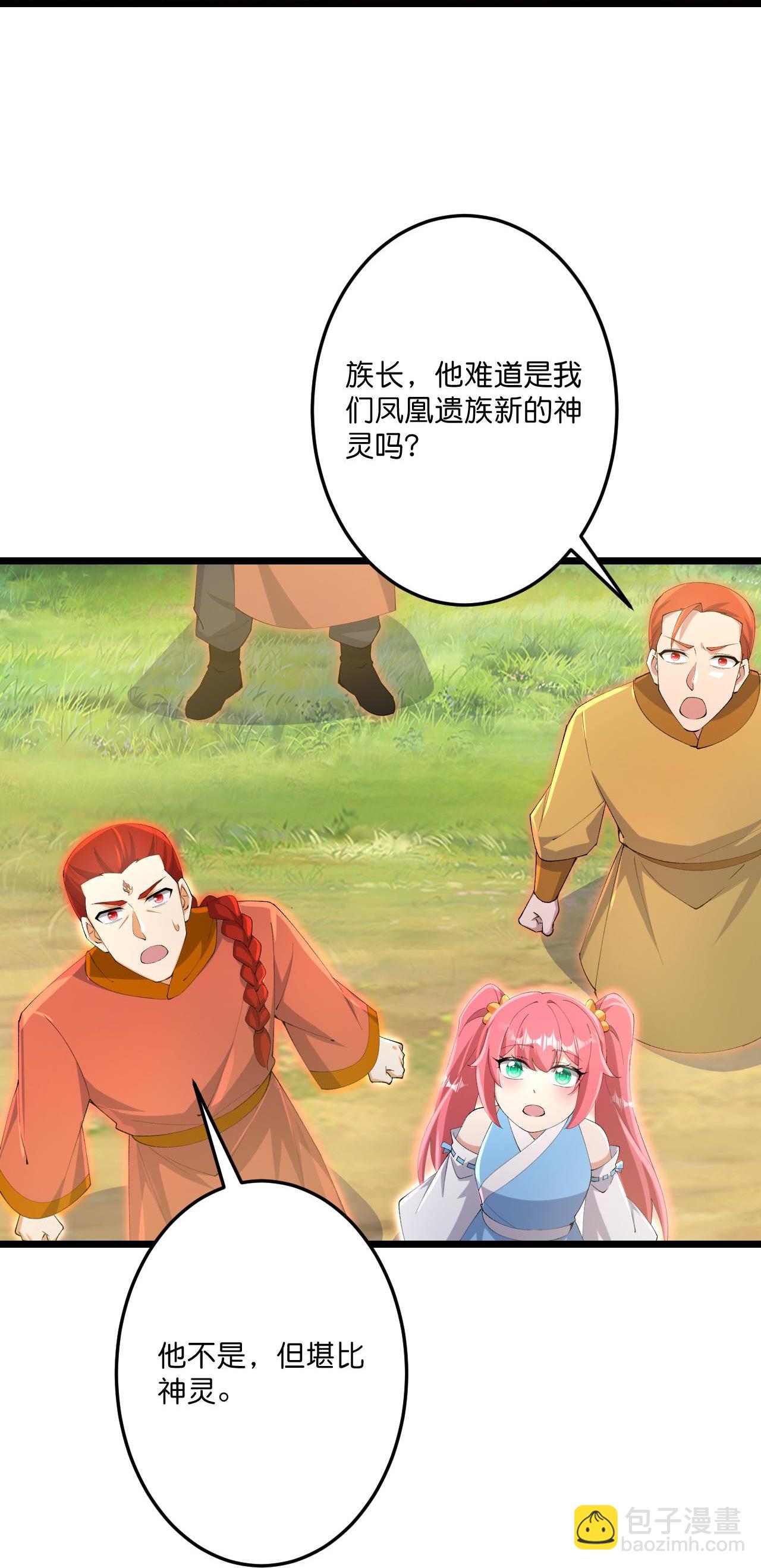 逆天邪神 - 第727話 重塑新結界(1/2) - 7