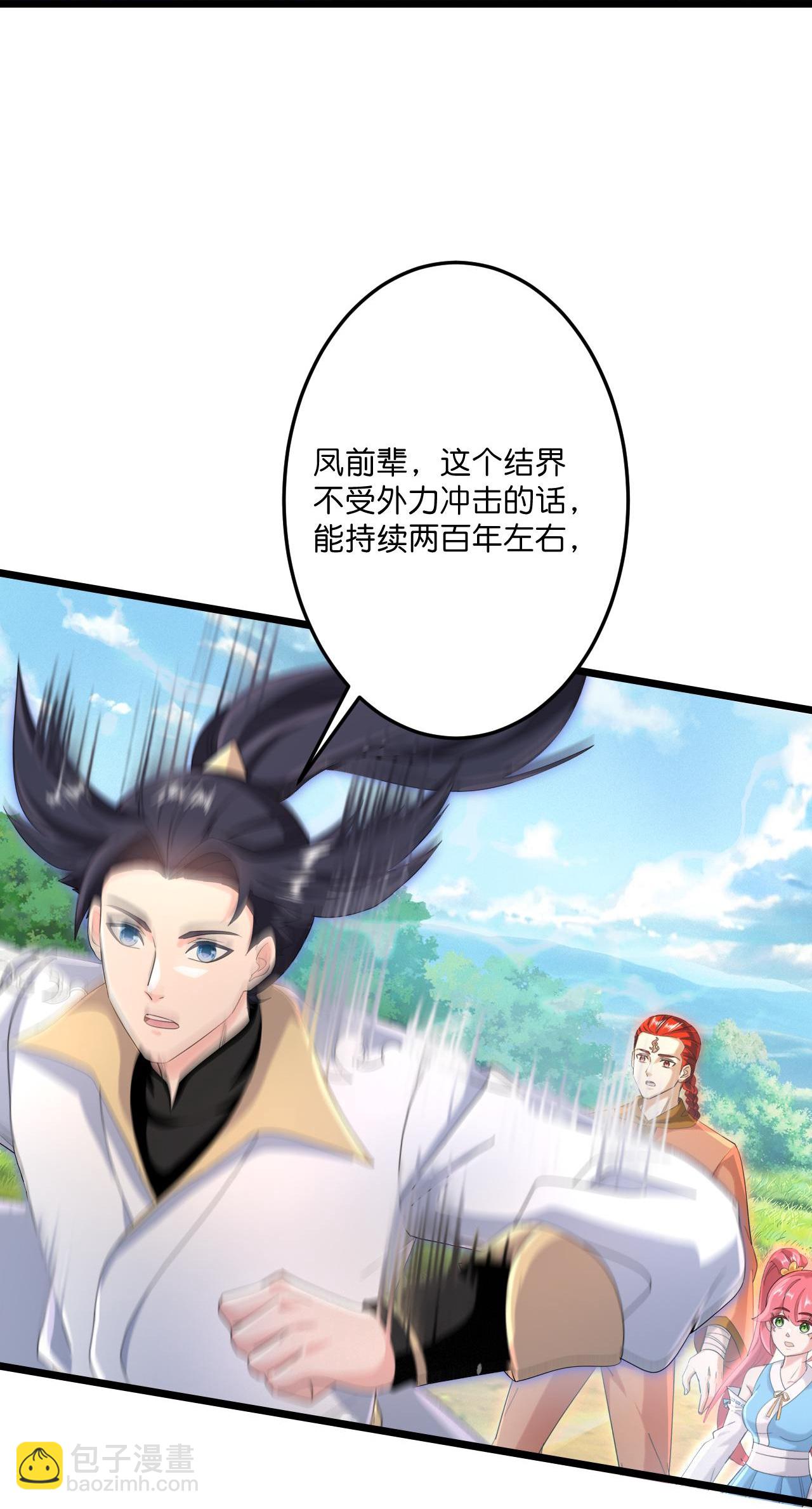 逆天邪神 - 第727話 重塑新結界(1/2) - 1