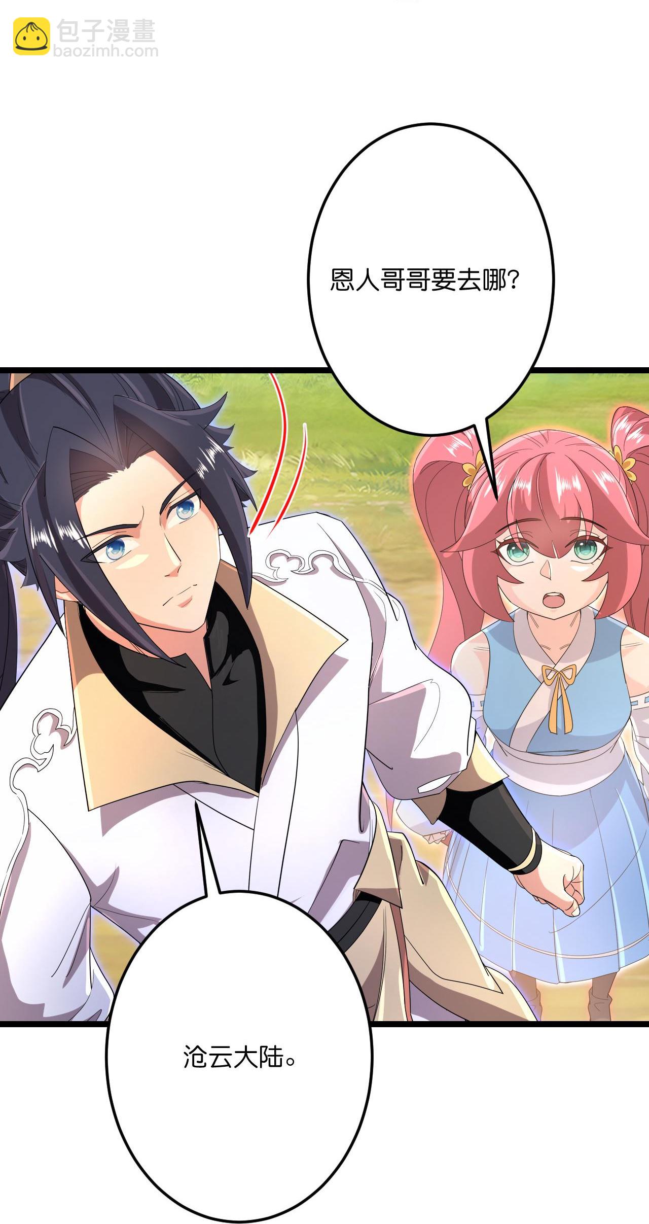 逆天邪神 - 第727話 重塑新結界(1/2) - 4