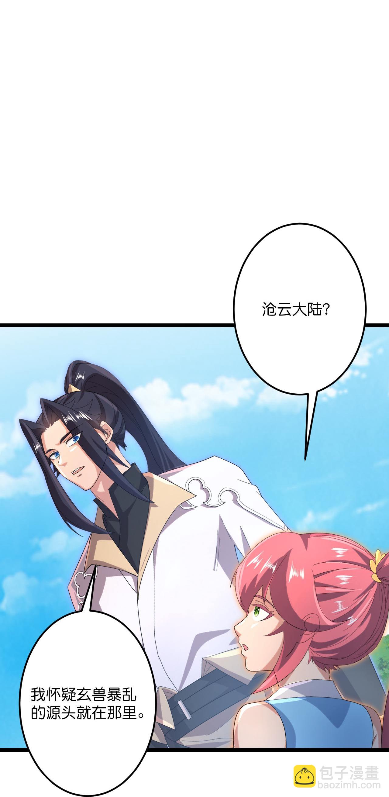 逆天邪神 - 第727話 重塑新結界(1/2) - 5