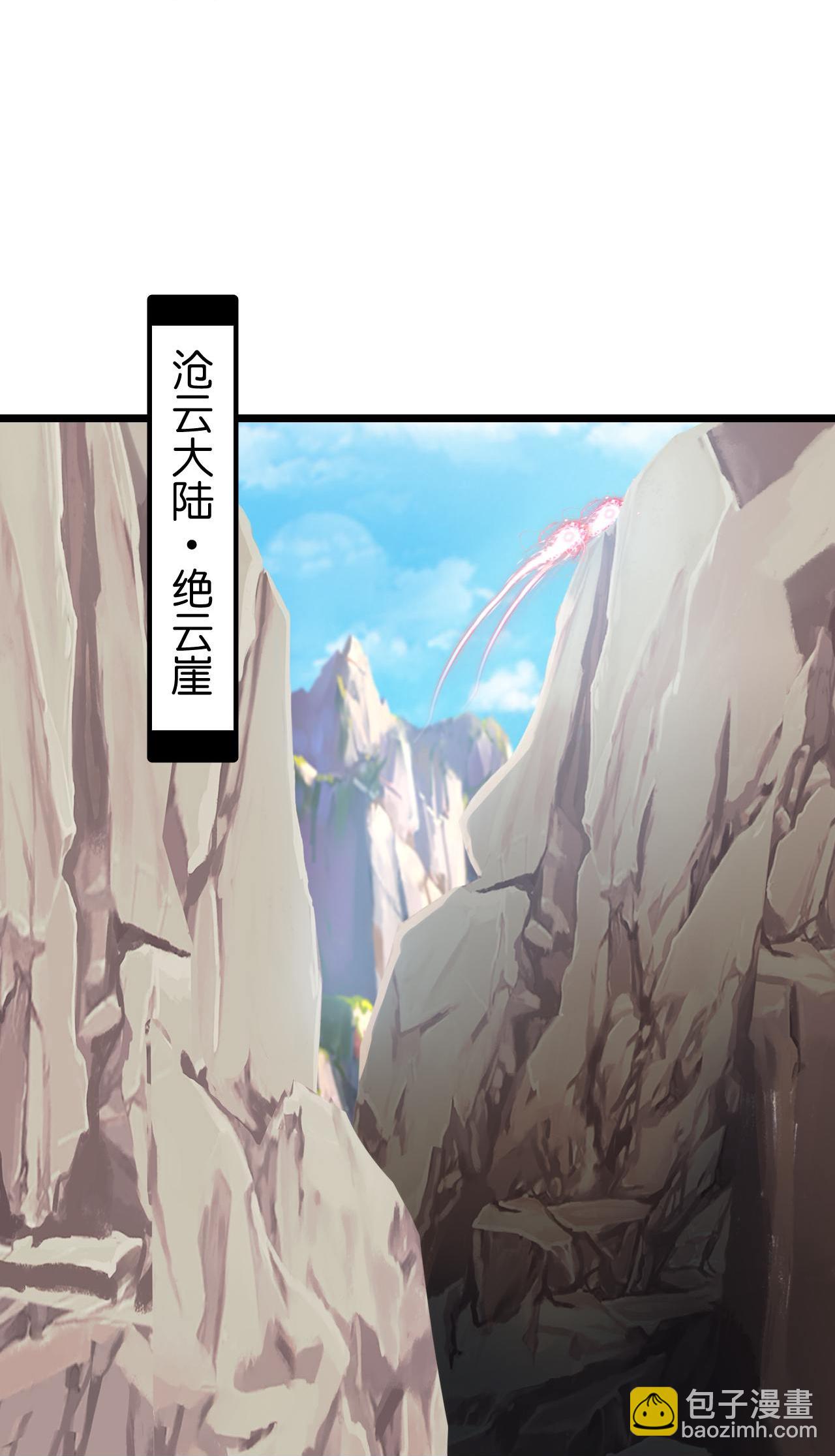 逆天邪神 - 第727話 重塑新結界(1/2) - 6