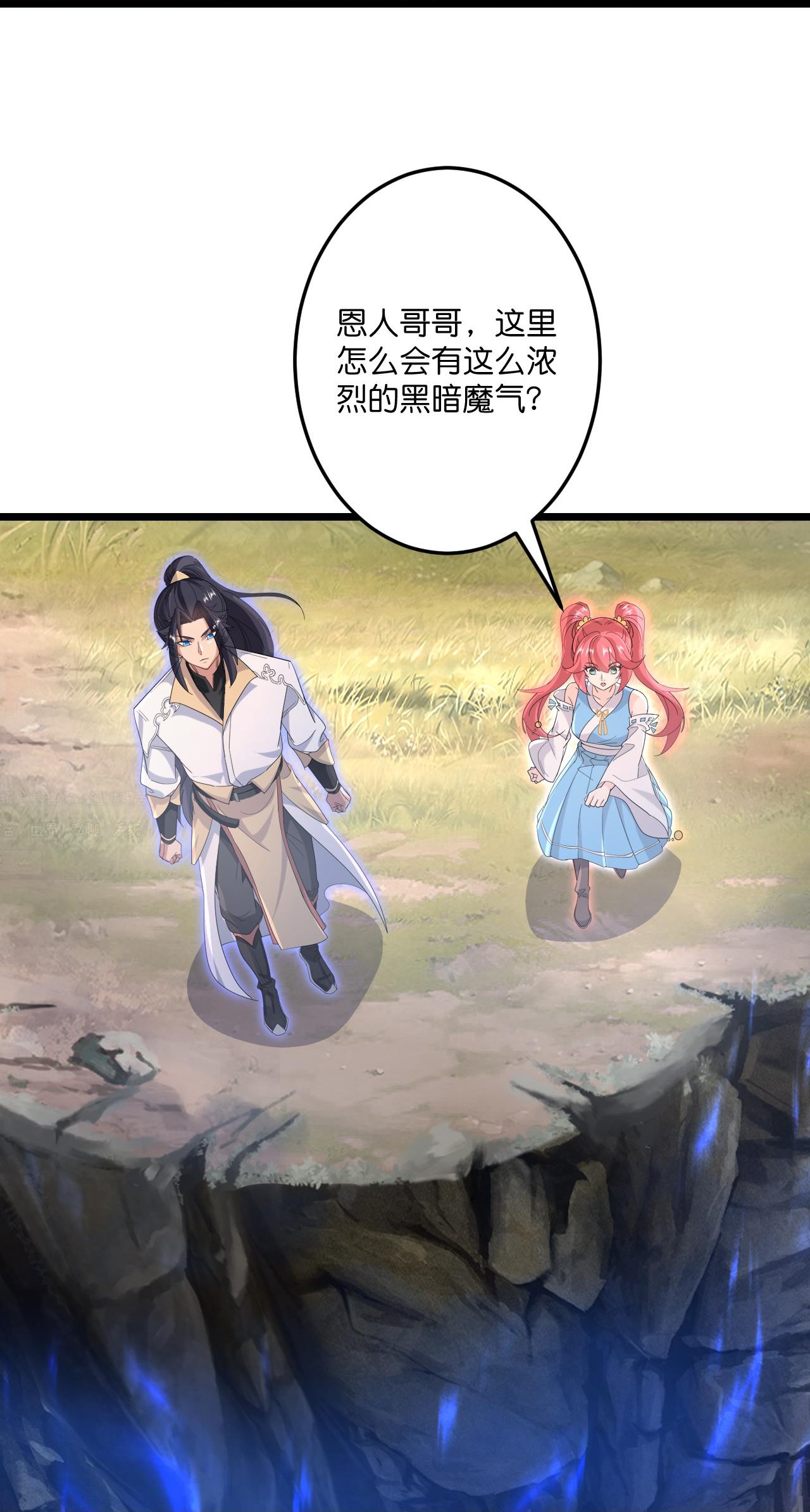 逆天邪神 - 第727話 重塑新結界(1/2) - 7