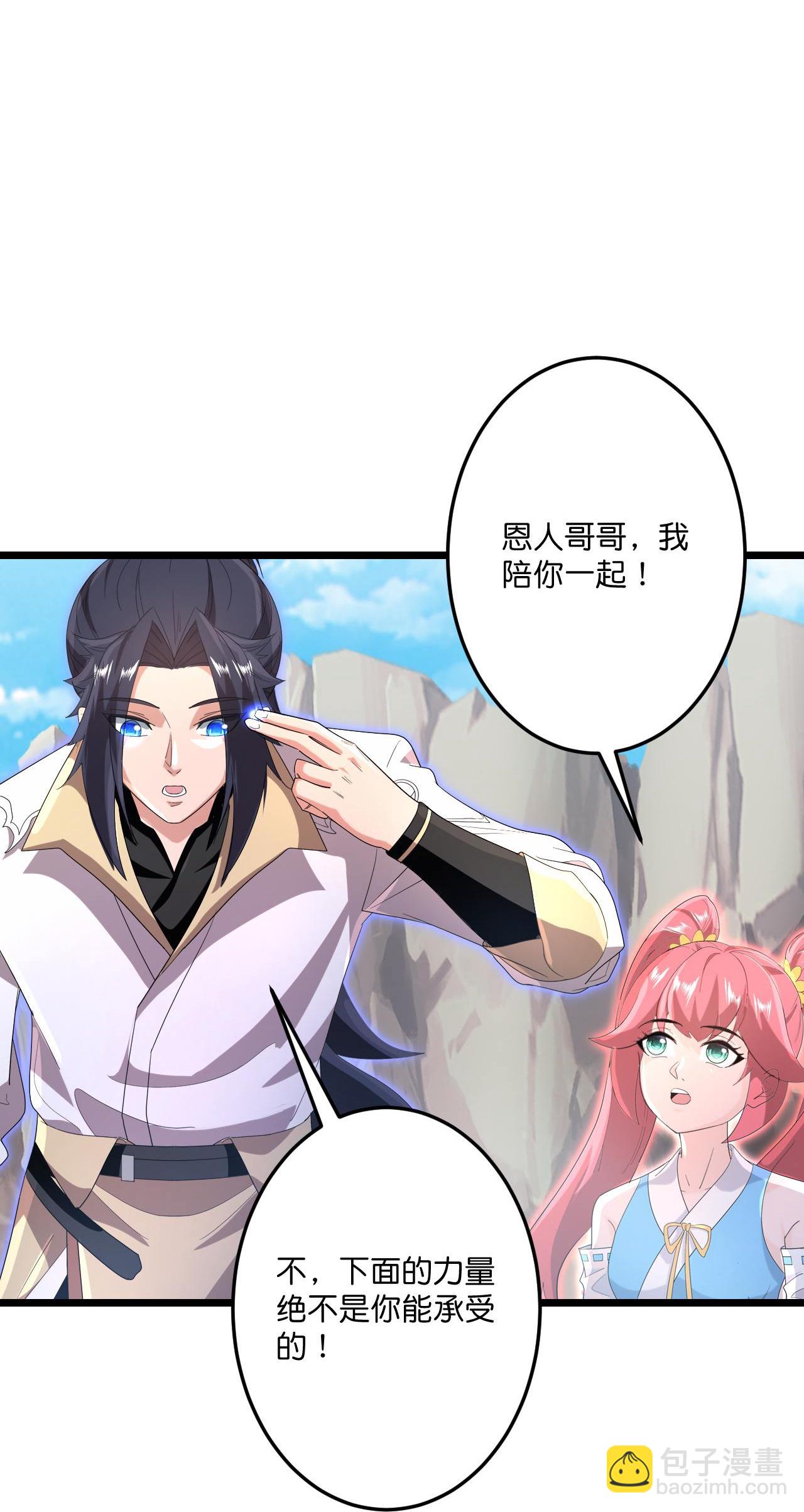 逆天邪神 - 第727話 重塑新結界(1/2) - 1