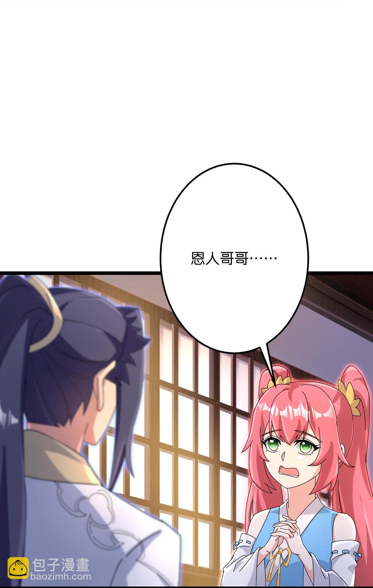 逆天邪神 - 第727話 重塑新結界(1/2) - 5